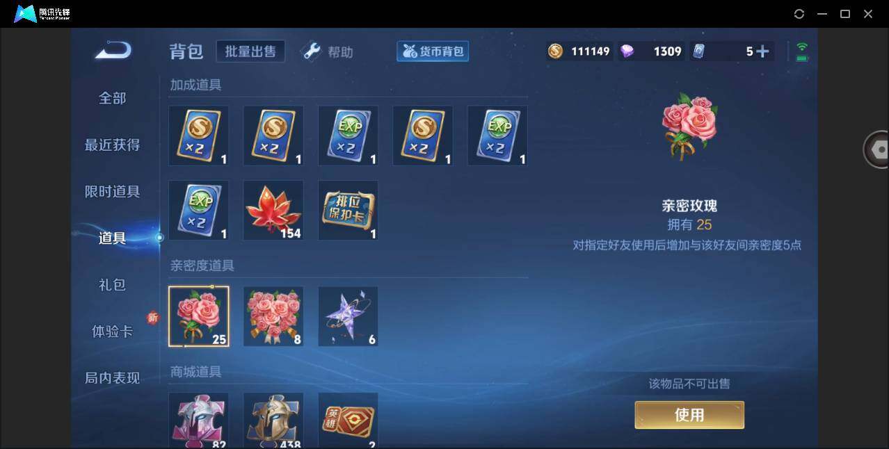 WZYYH3269109王者荣耀账号详情图18 WZYYH3269109王者荣耀账号详情图18