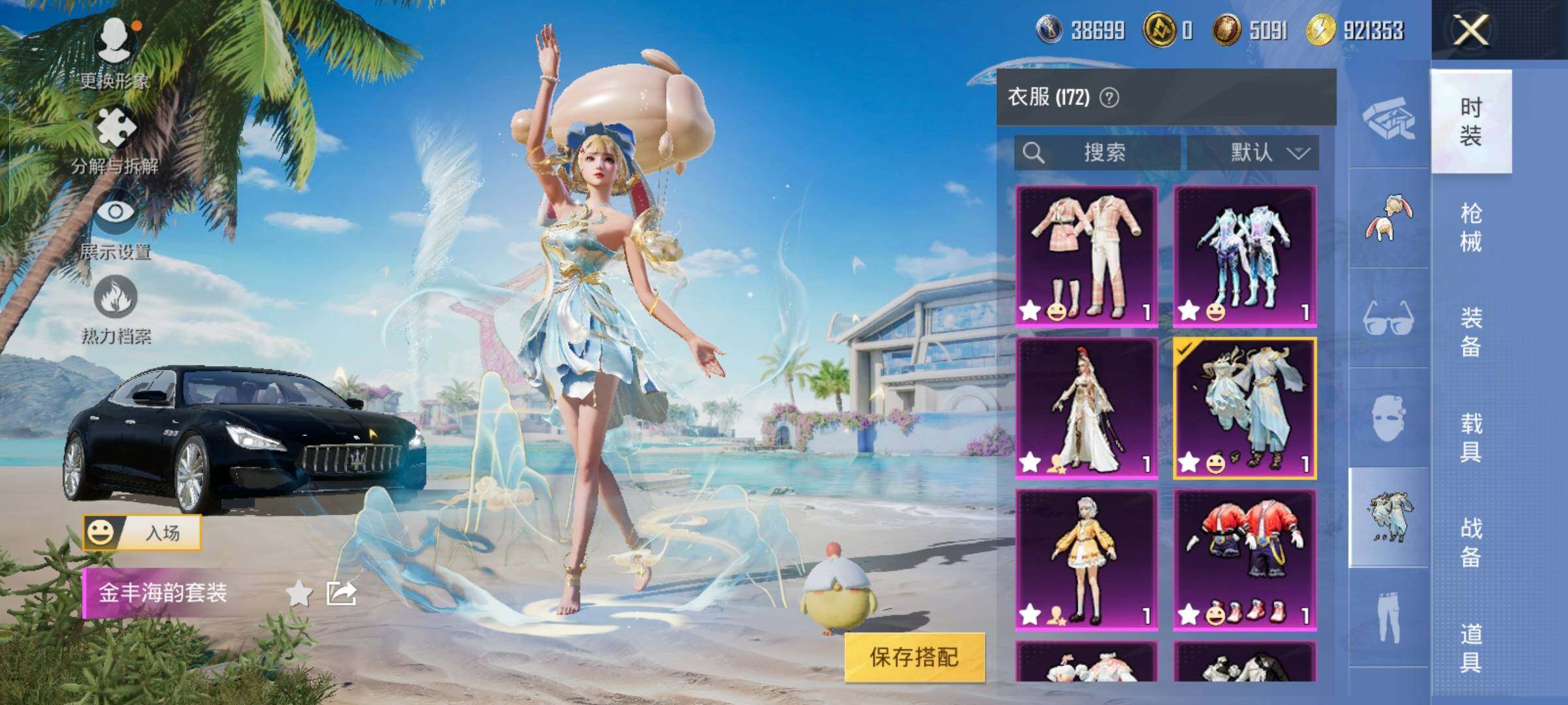 HPYXS3325598和平精英账号详情图5 HPYXS3325598和平精英账号详情图5