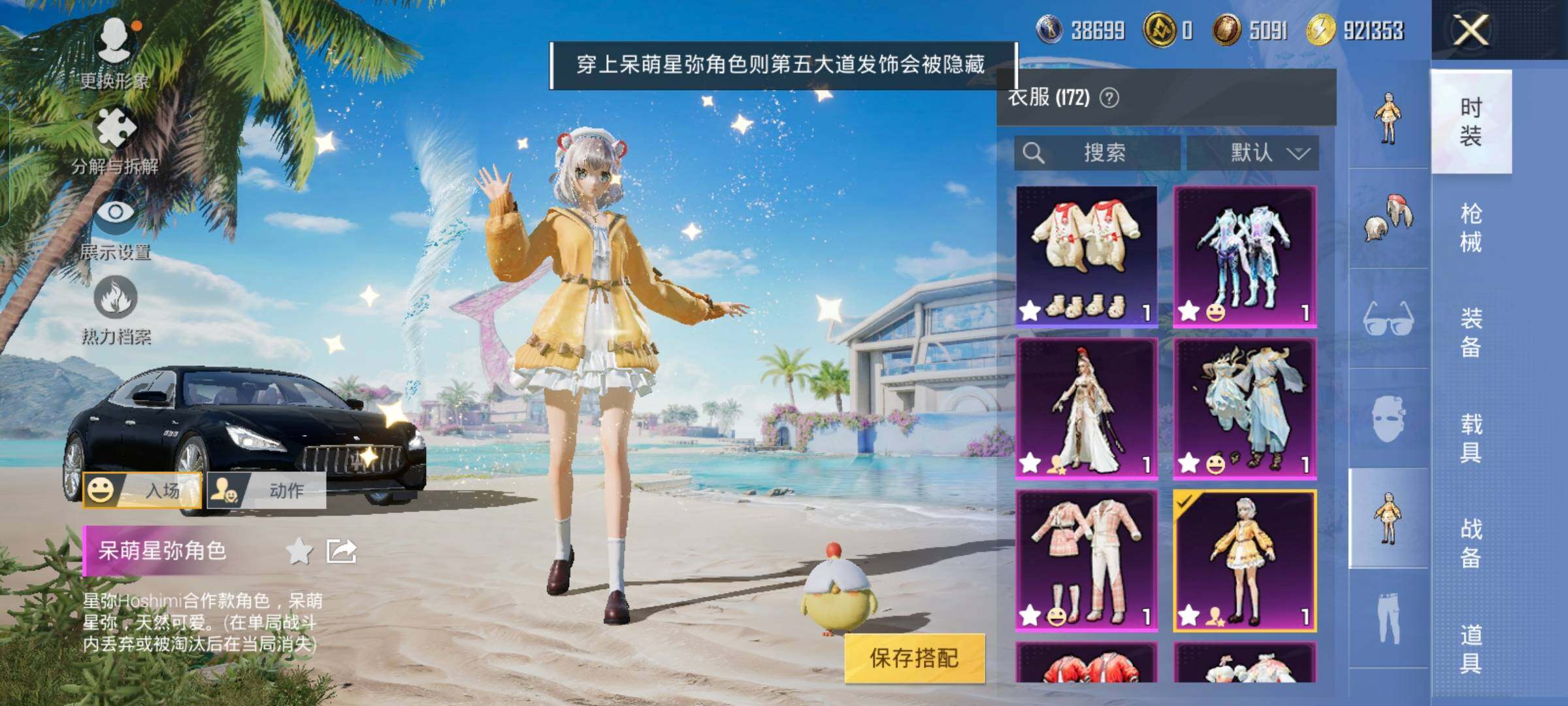 HPYXS3325598和平精英账号详情图7 HPYXS3325598和平精英账号详情图7