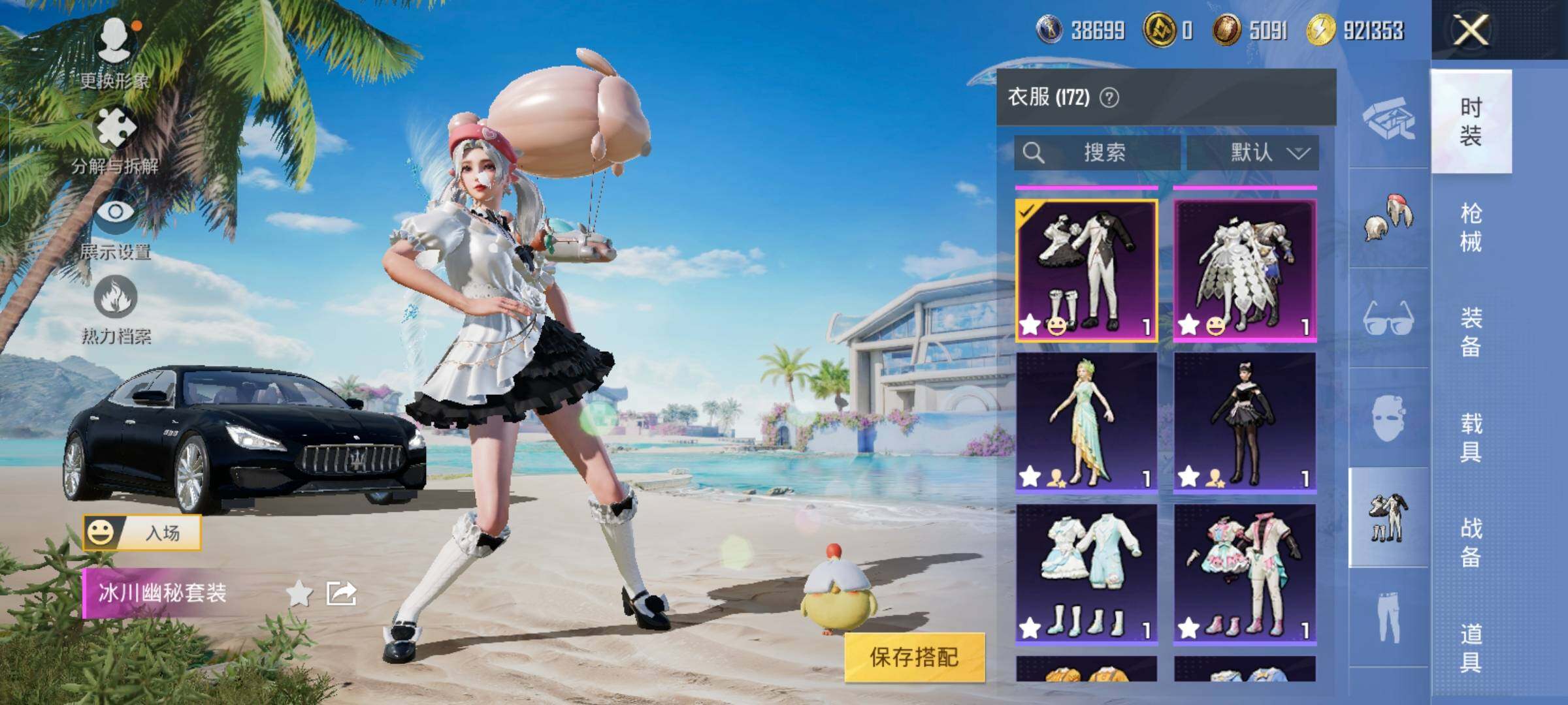 HPYXS3325598和平精英账号详情图9 HPYXS3325598和平精英账号详情图9