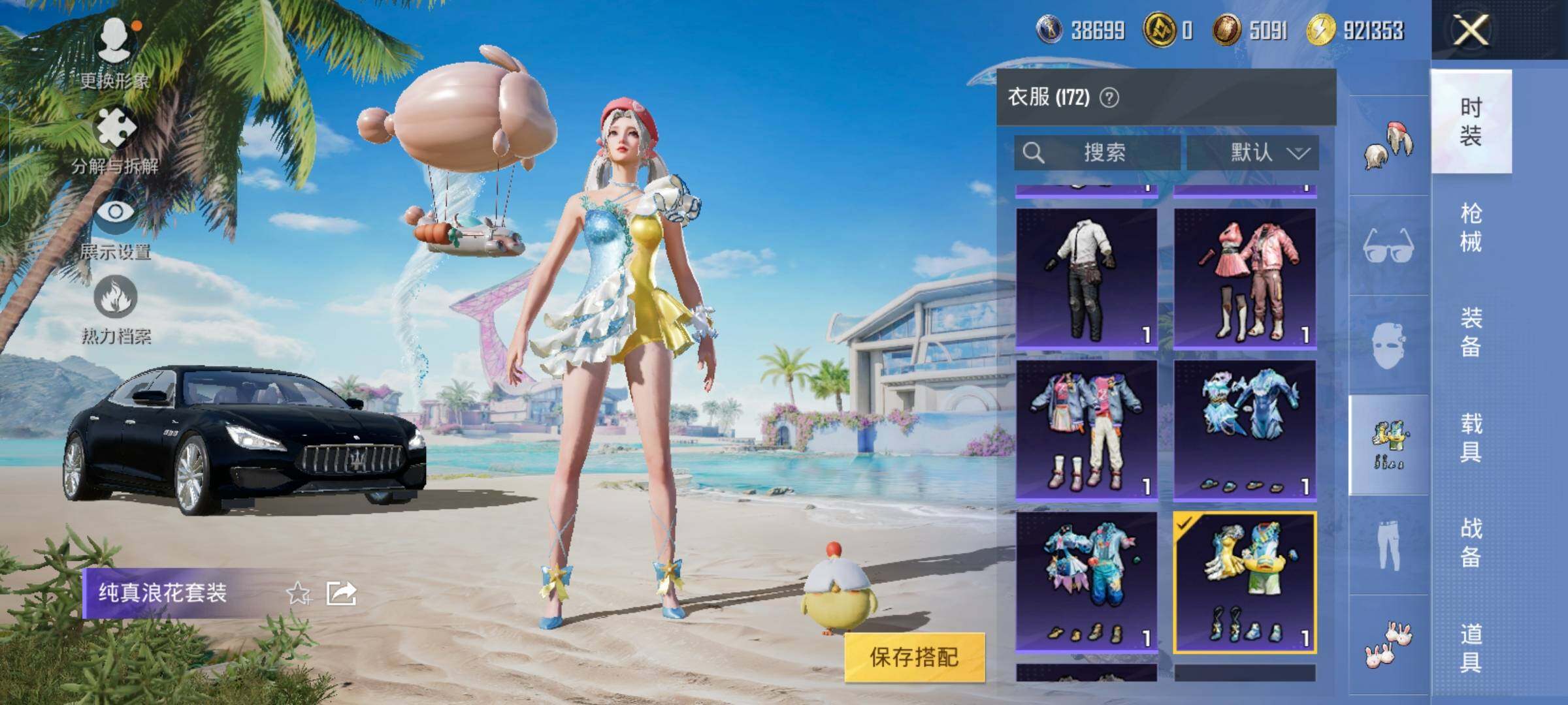 HPYXS3325598和平精英账号详情图18 HPYXS3325598和平精英账号详情图18