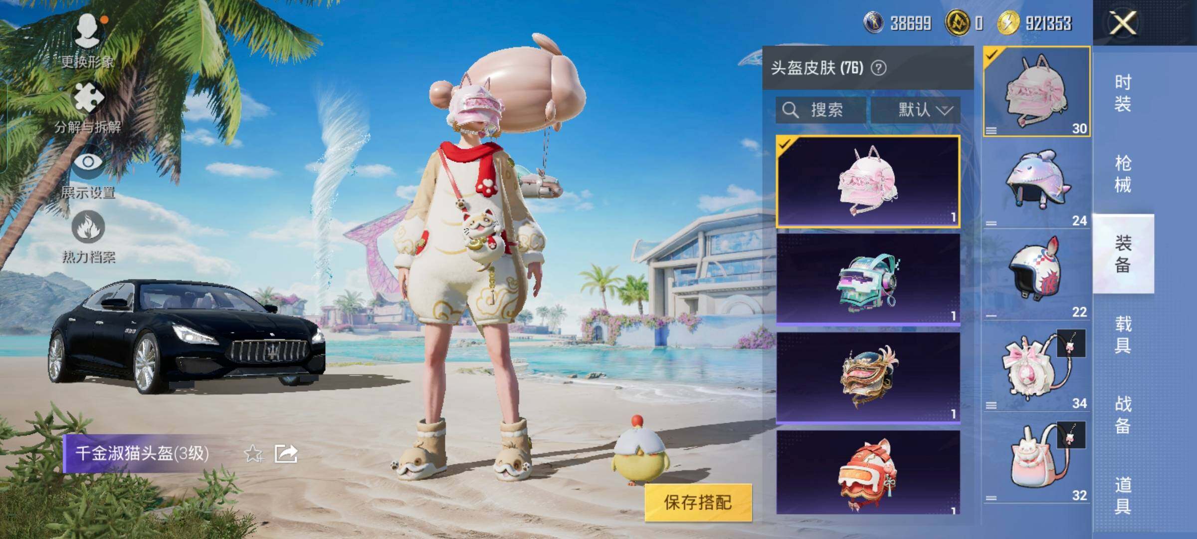 HPYXS3325598和平精英账号详情图27 HPYXS3325598和平精英账号详情图27