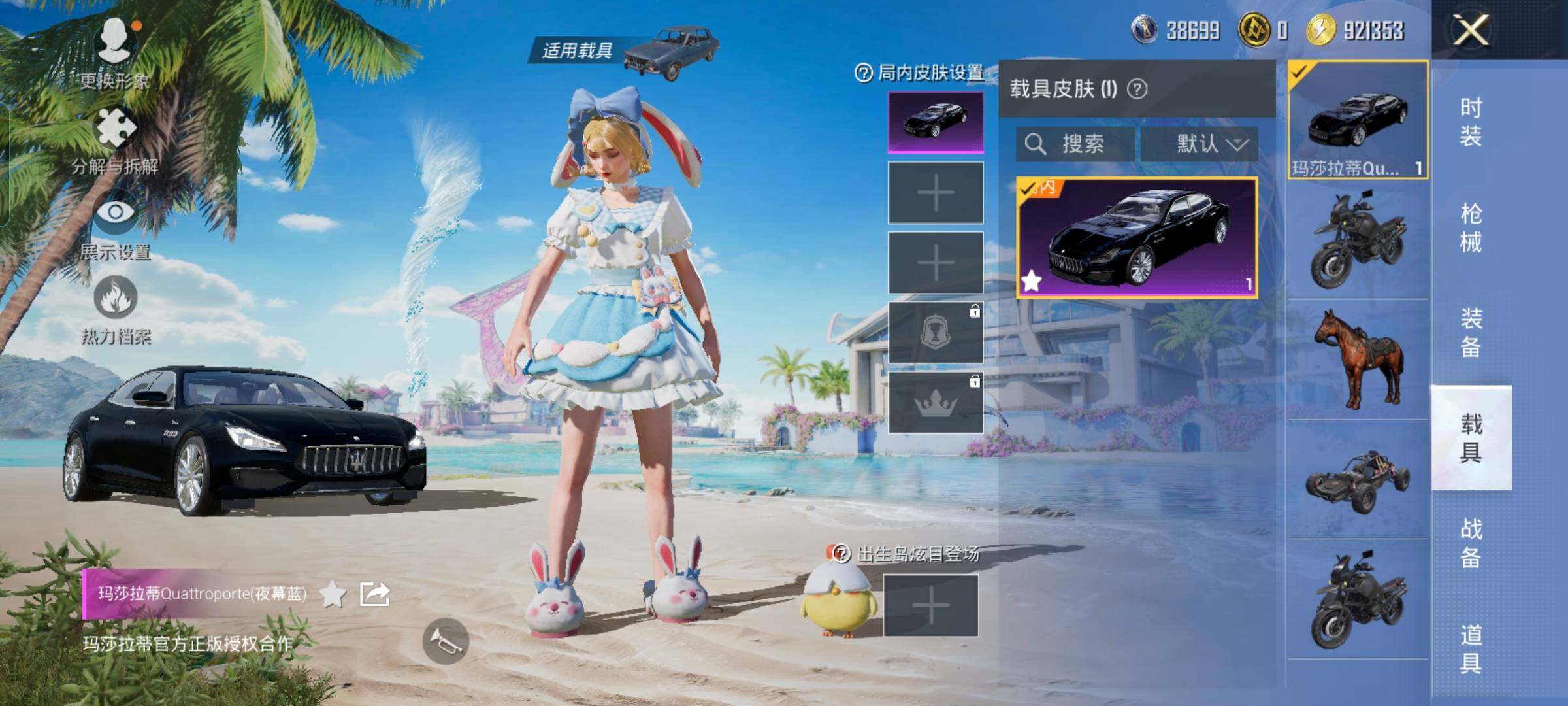 HPYXS3325598和平精英账号详情图20 HPYXS3325598和平精英账号详情图20