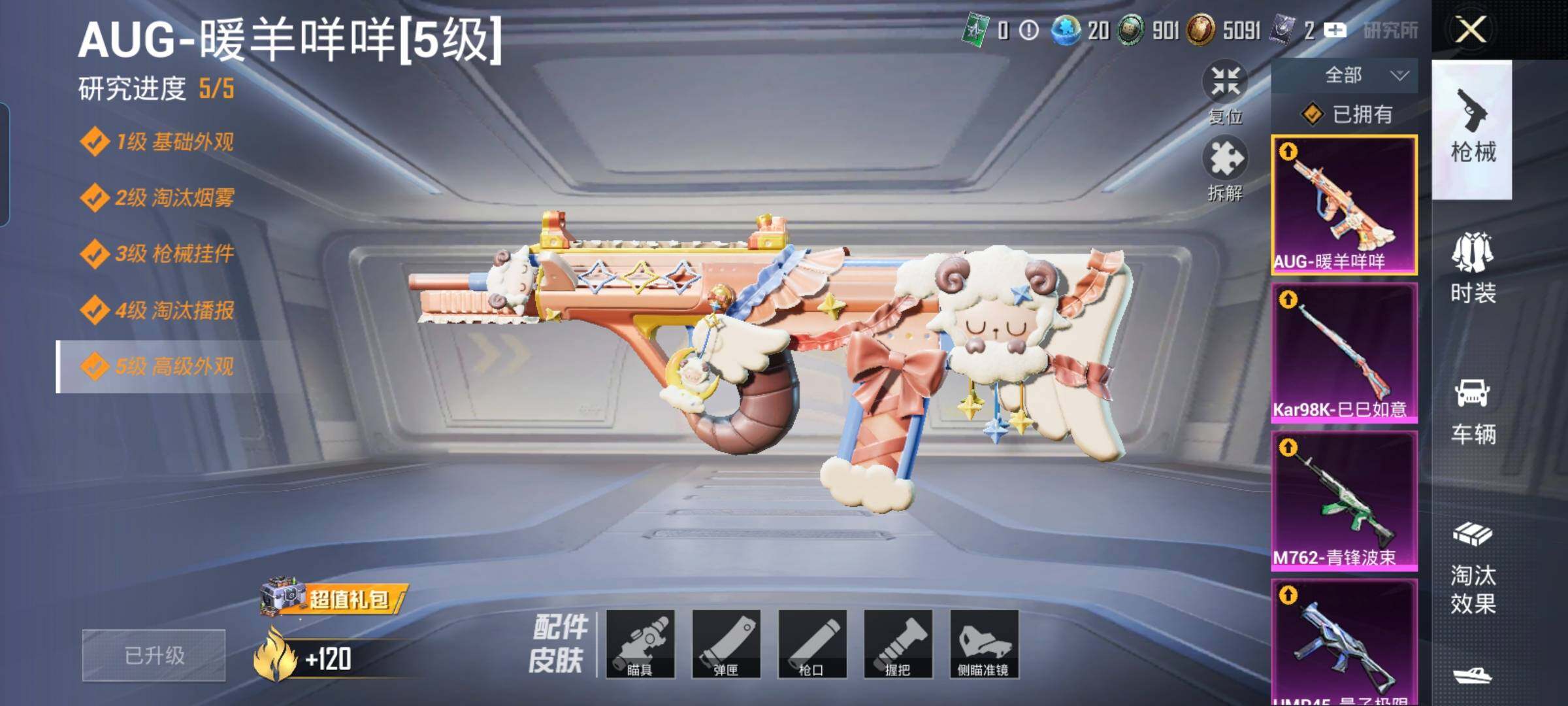 HPYXS3325598和平精英账号详情图21 HPYXS3325598和平精英账号详情图21