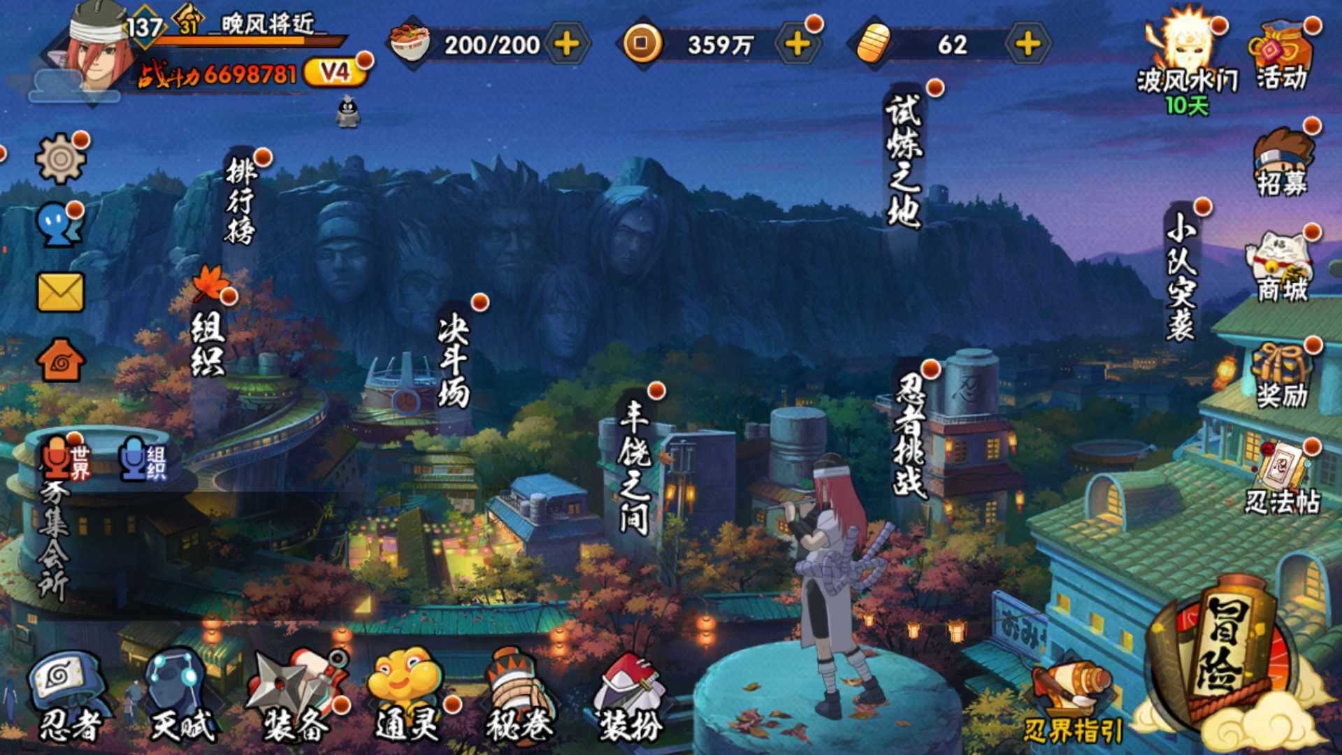 HYLFY323887火影忍者账号详情图2 HYLFY323887火影忍者账号详情图2