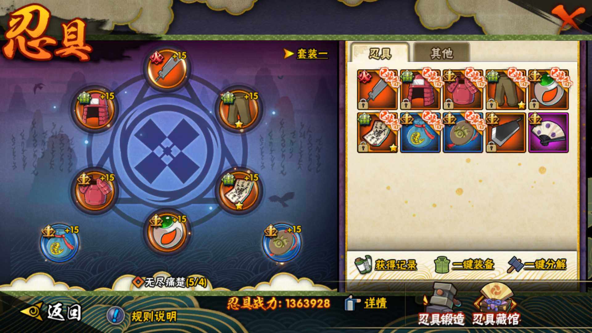 HYLFY323887火影忍者账号详情图21 HYLFY323887火影忍者账号详情图21