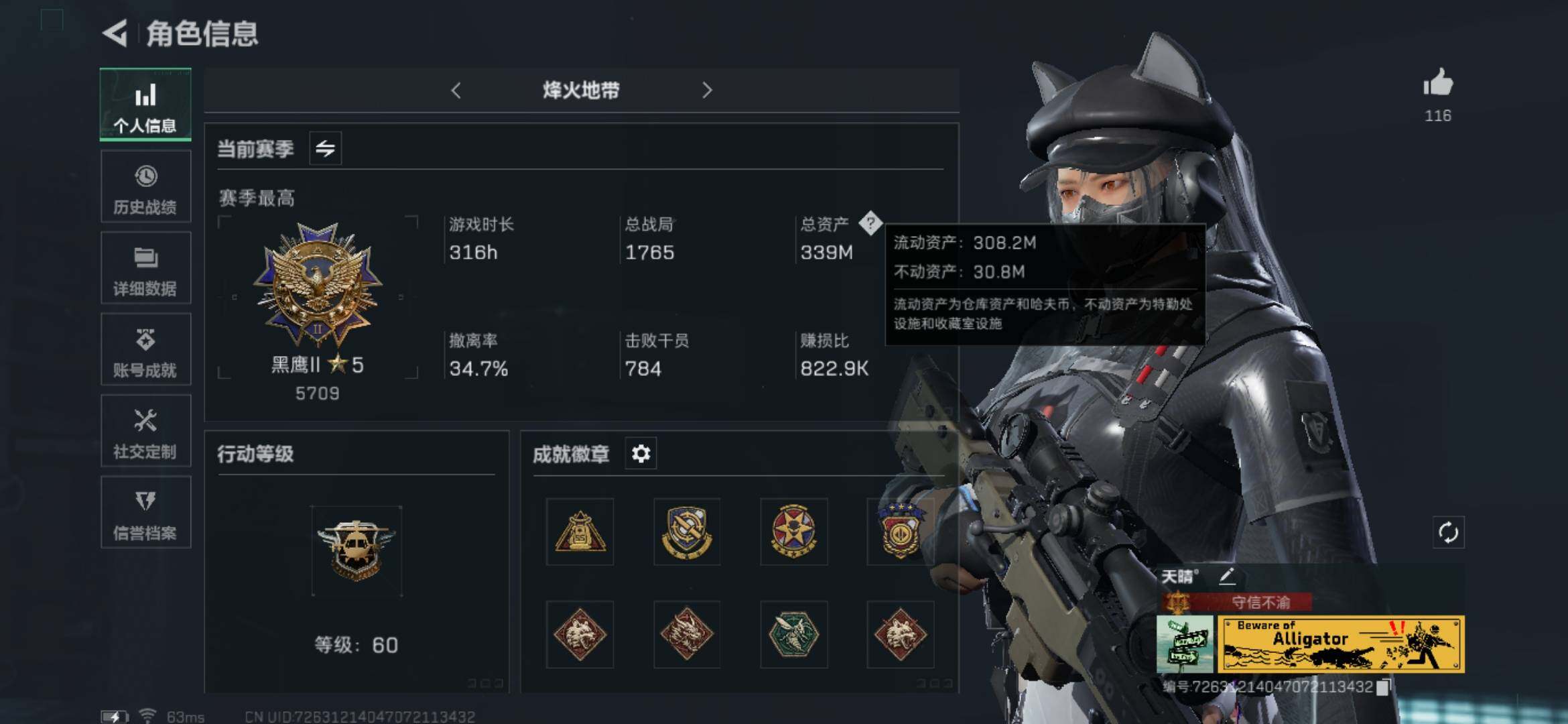 SJZYXS329537三角洲行动账号详情图3 SJZYXS329537三角洲行动账号详情图3