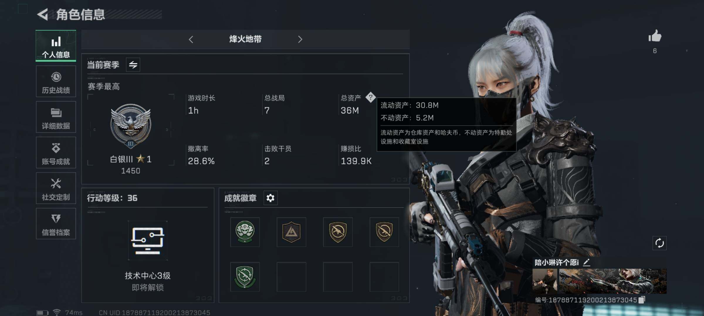 SJZYXS329535三角洲行动账号详情图3