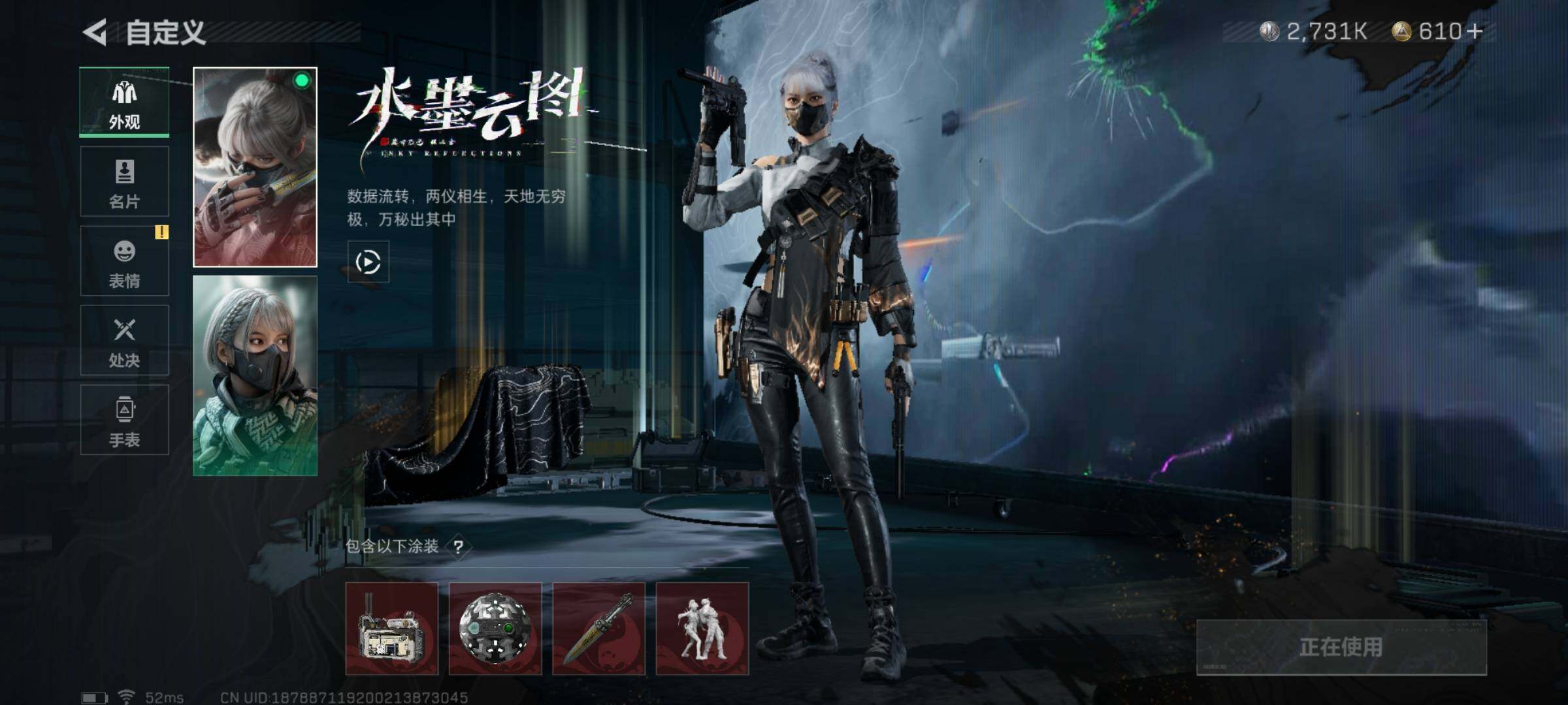 SJZYXS329535三角洲行动账号详情图5
