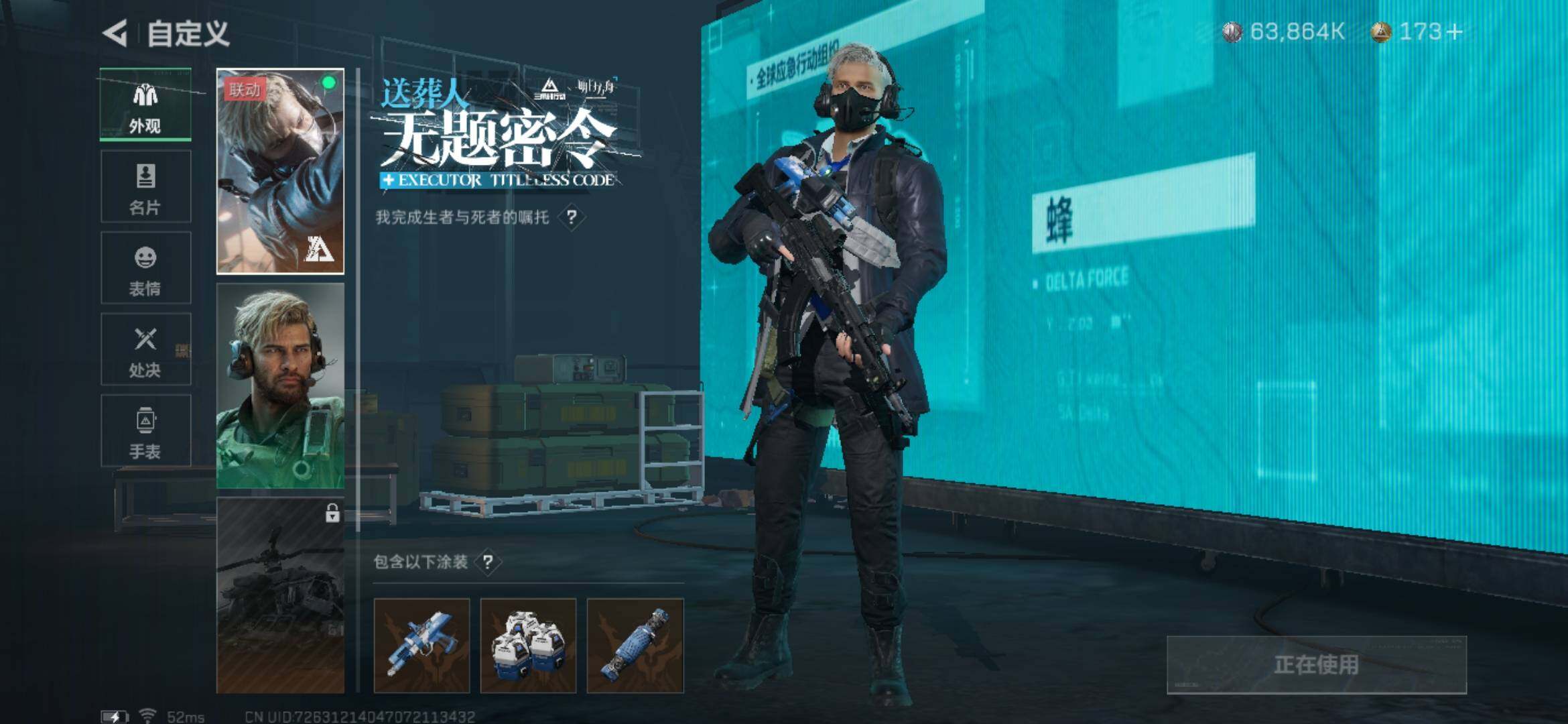 SJZYXS329537三角洲行动账号详情图6 SJZYXS329537三角洲行动账号详情图6