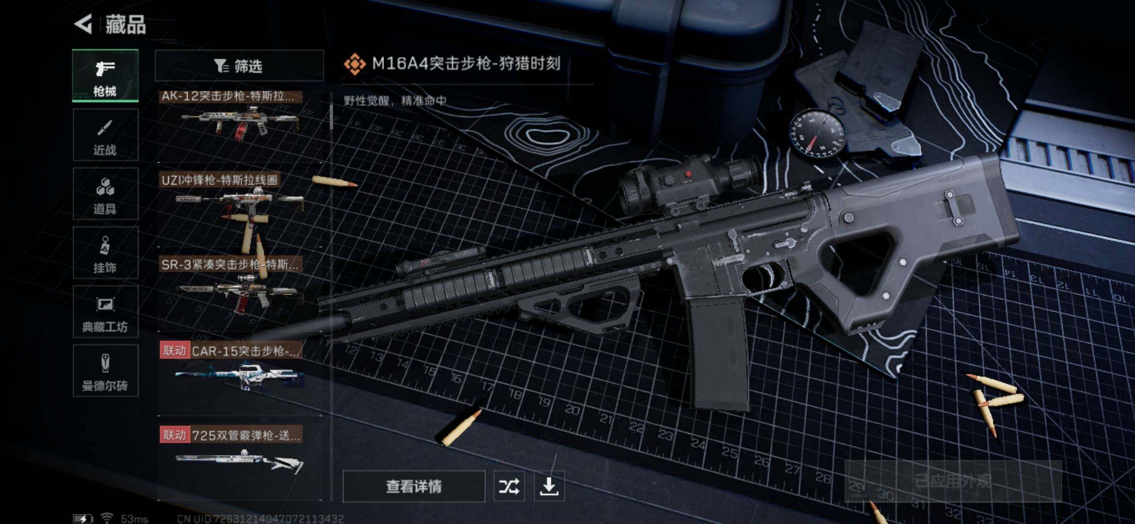 SJZYXS329537三角洲行动账号详情图11 SJZYXS329537三角洲行动账号详情图11