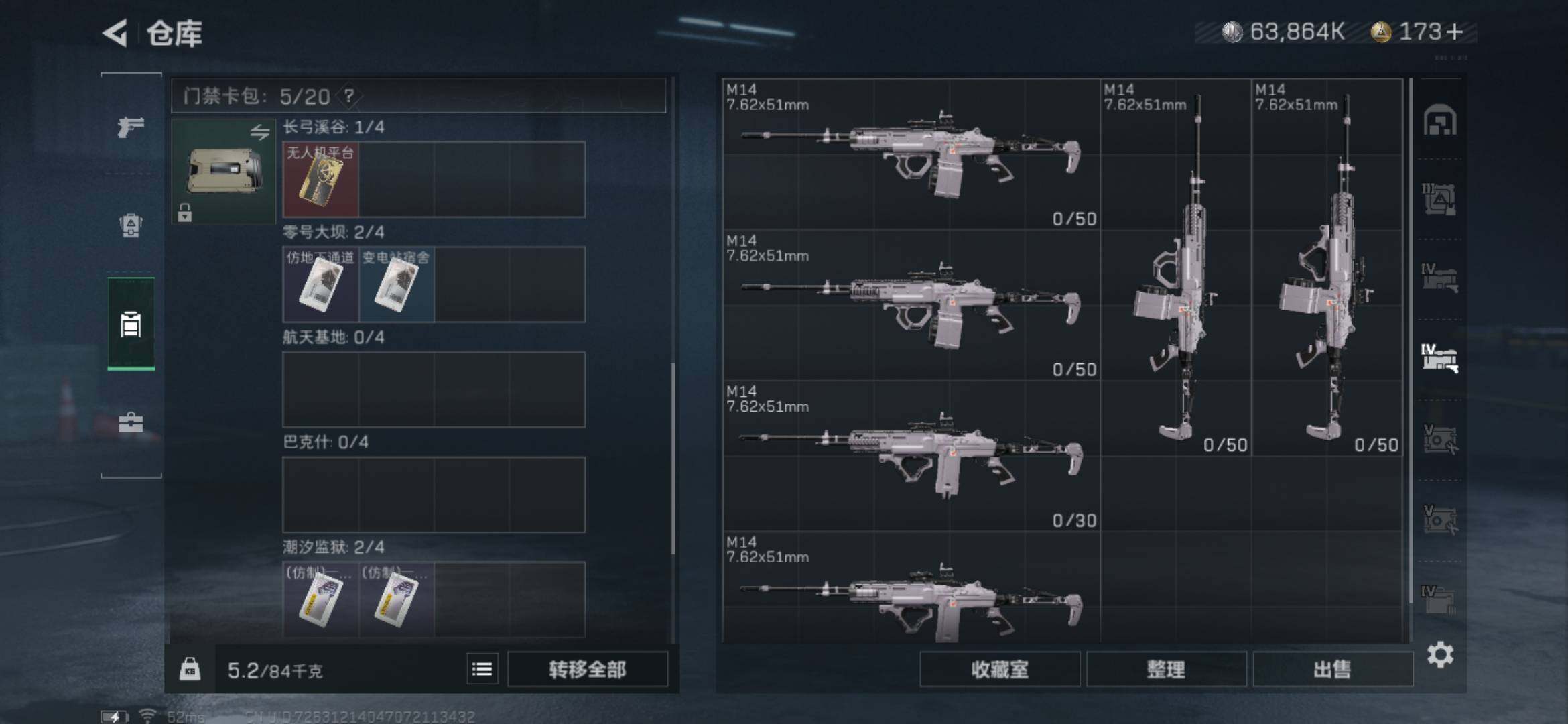 SJZYXS329537三角洲行动账号详情图16 SJZYXS329537三角洲行动账号详情图16