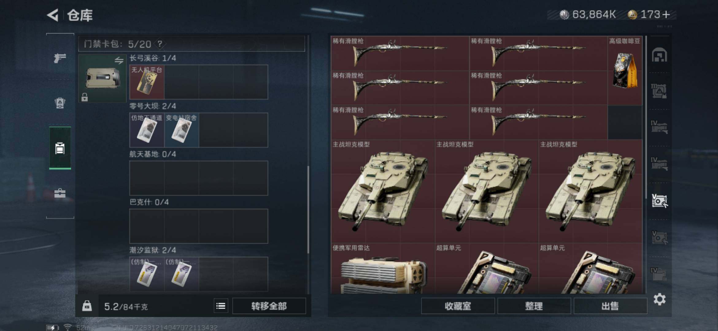 SJZYXS329537三角洲行动账号详情图17 SJZYXS329537三角洲行动账号详情图17