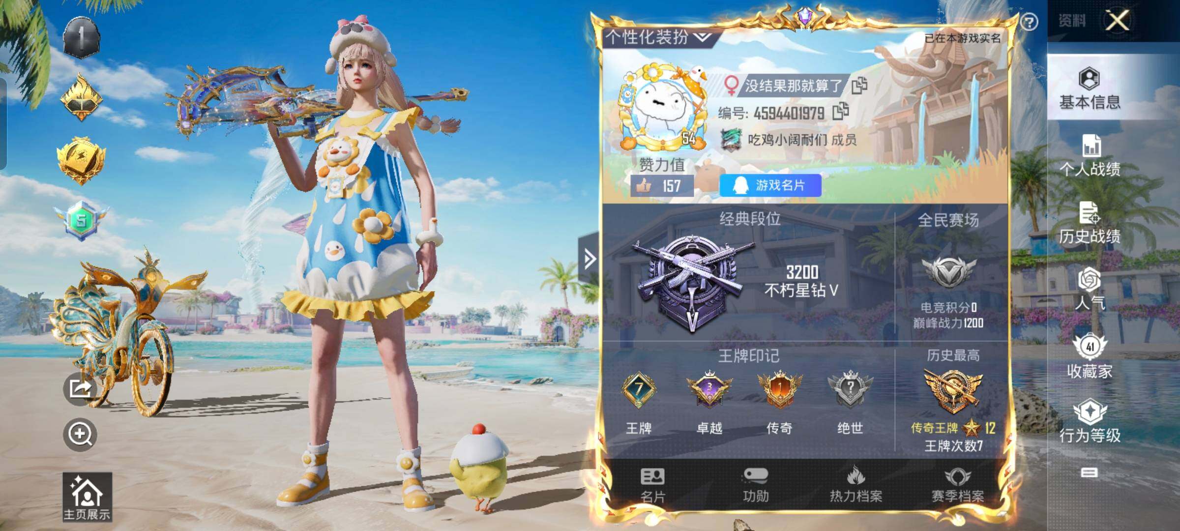 和平精英账号安卓QQYXc9727【可二次】【因赛季更新游戏段付以上号为准!】安卓Q-7王牌印记 历史传奇王牌12星 58套装 104枪皮 【1载具】 辉羽雀灵自行车 【3粉装】 玄冥寒域 智耀战神 幻彩电音 【3特效