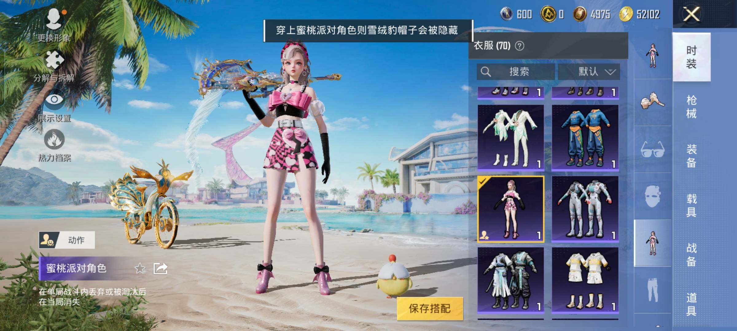 HPYXS3325610和平精英账号详情图9