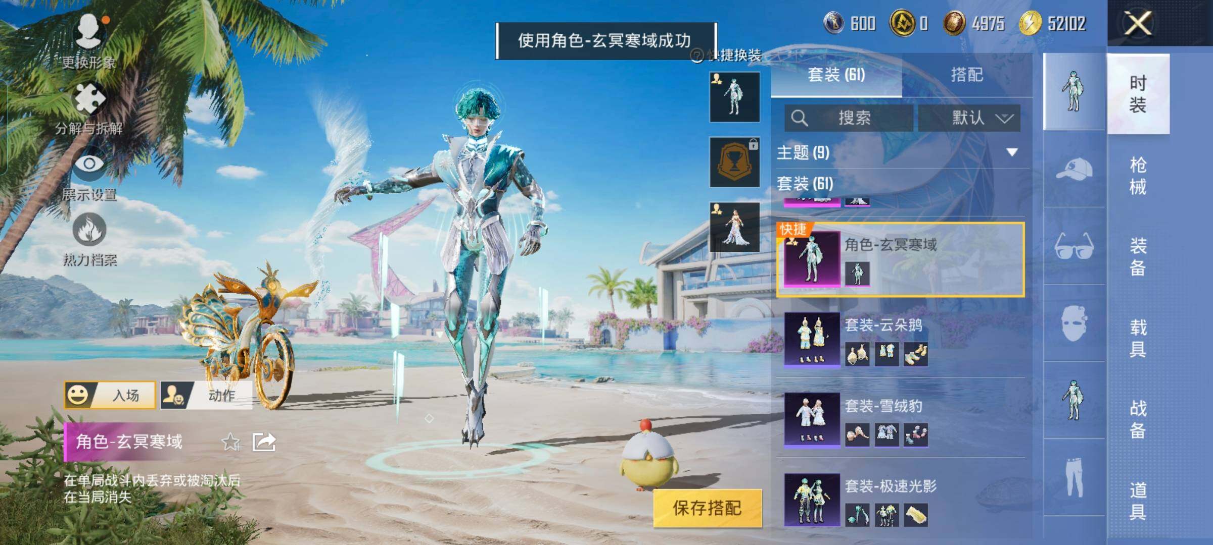 HPYXS3325610和平精英账号详情图11