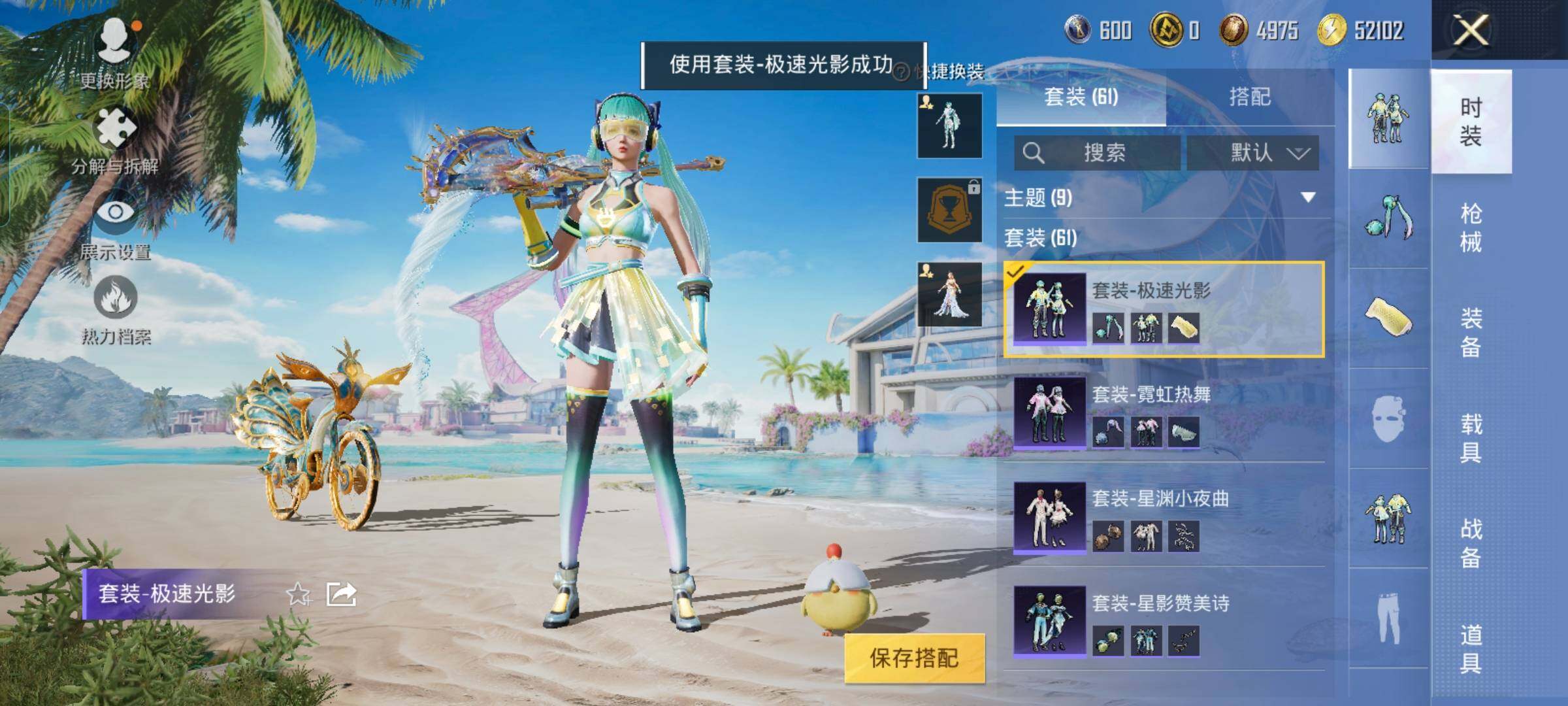 HPYXS3325610和平精英账号详情图12