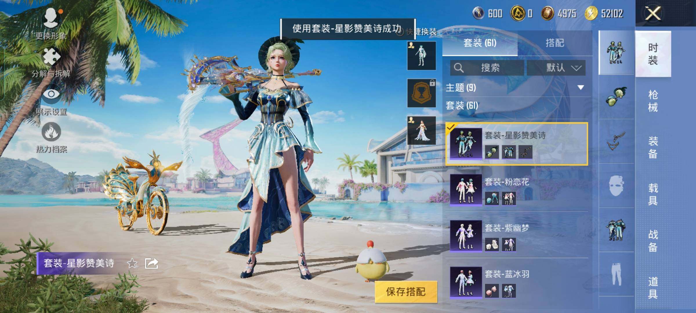 HPYXS3325610和平精英账号详情图13