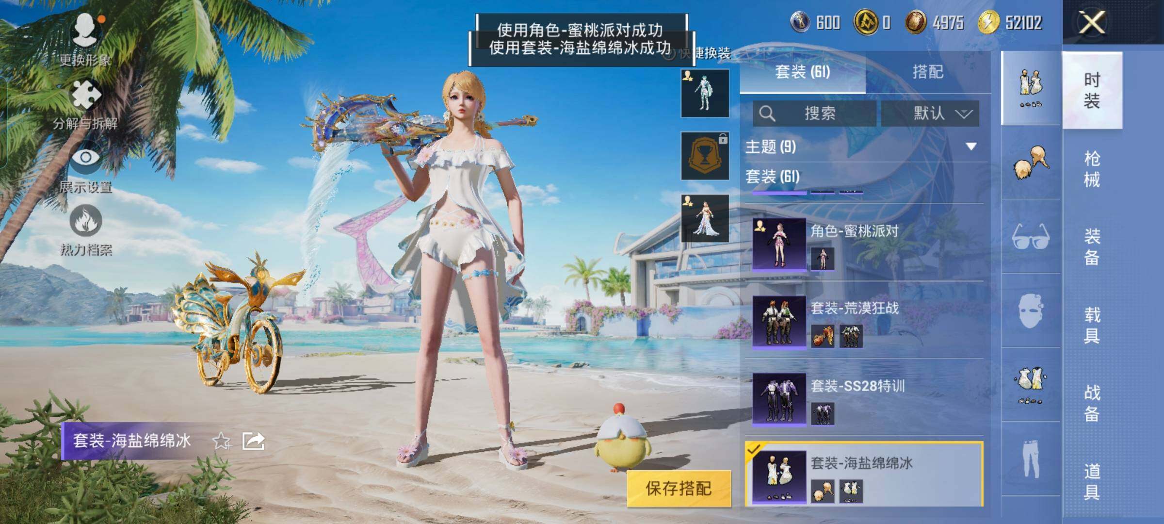 HPYXS3325610和平精英账号详情图14