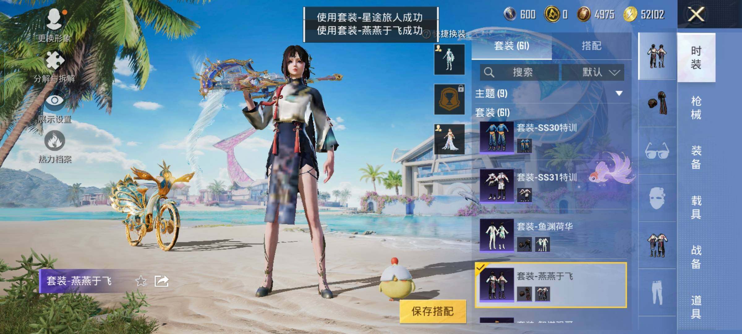 HPYXS3325610和平精英账号详情图15