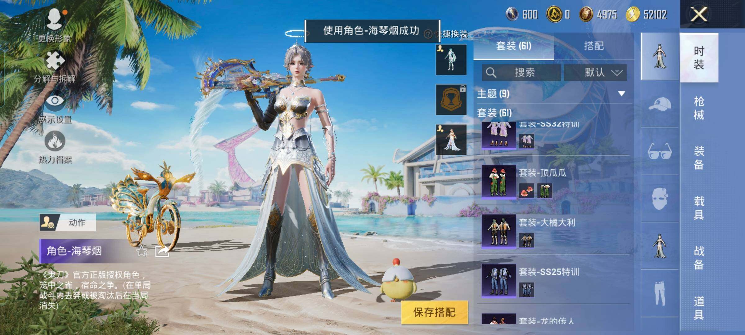 HPYXS3325610和平精英账号详情图16