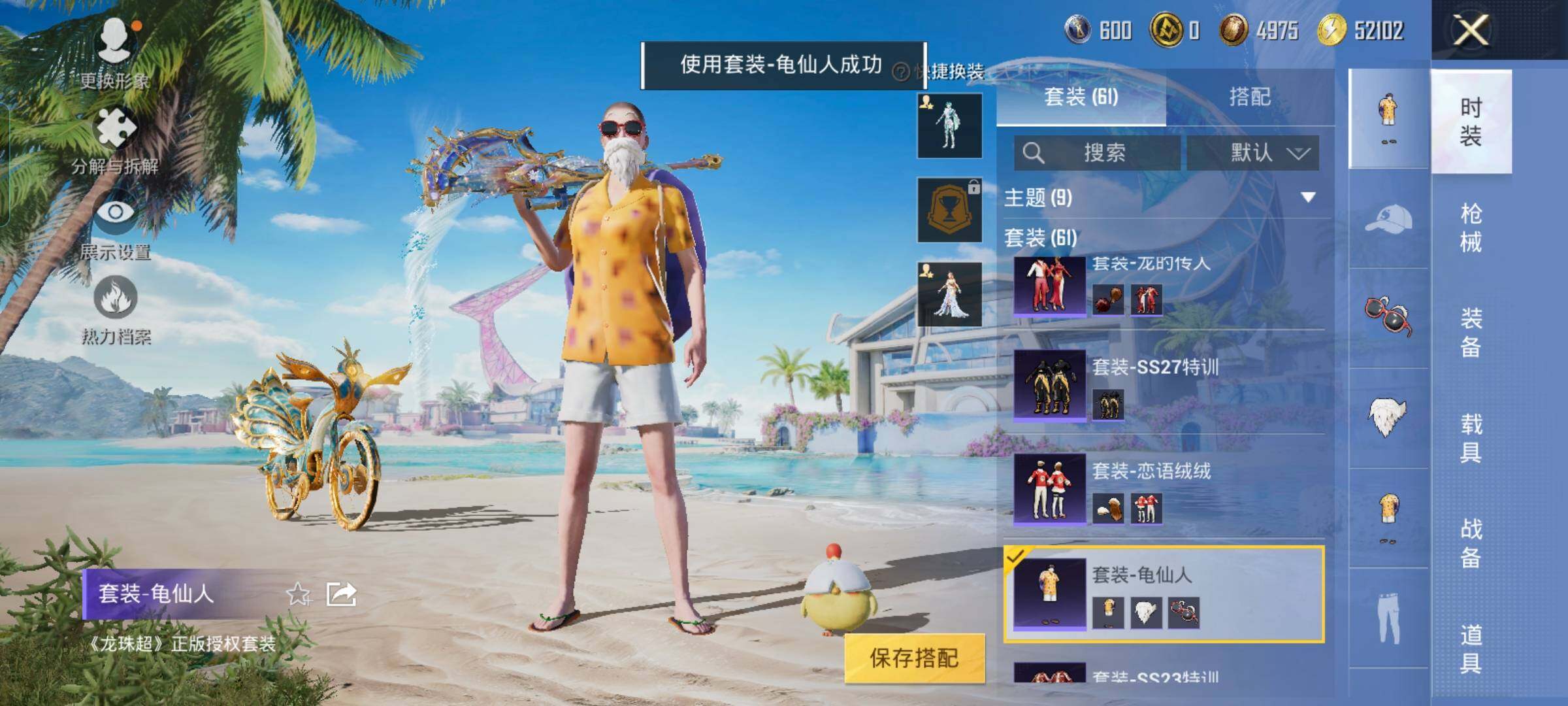 HPYXS3325610和平精英账号详情图17