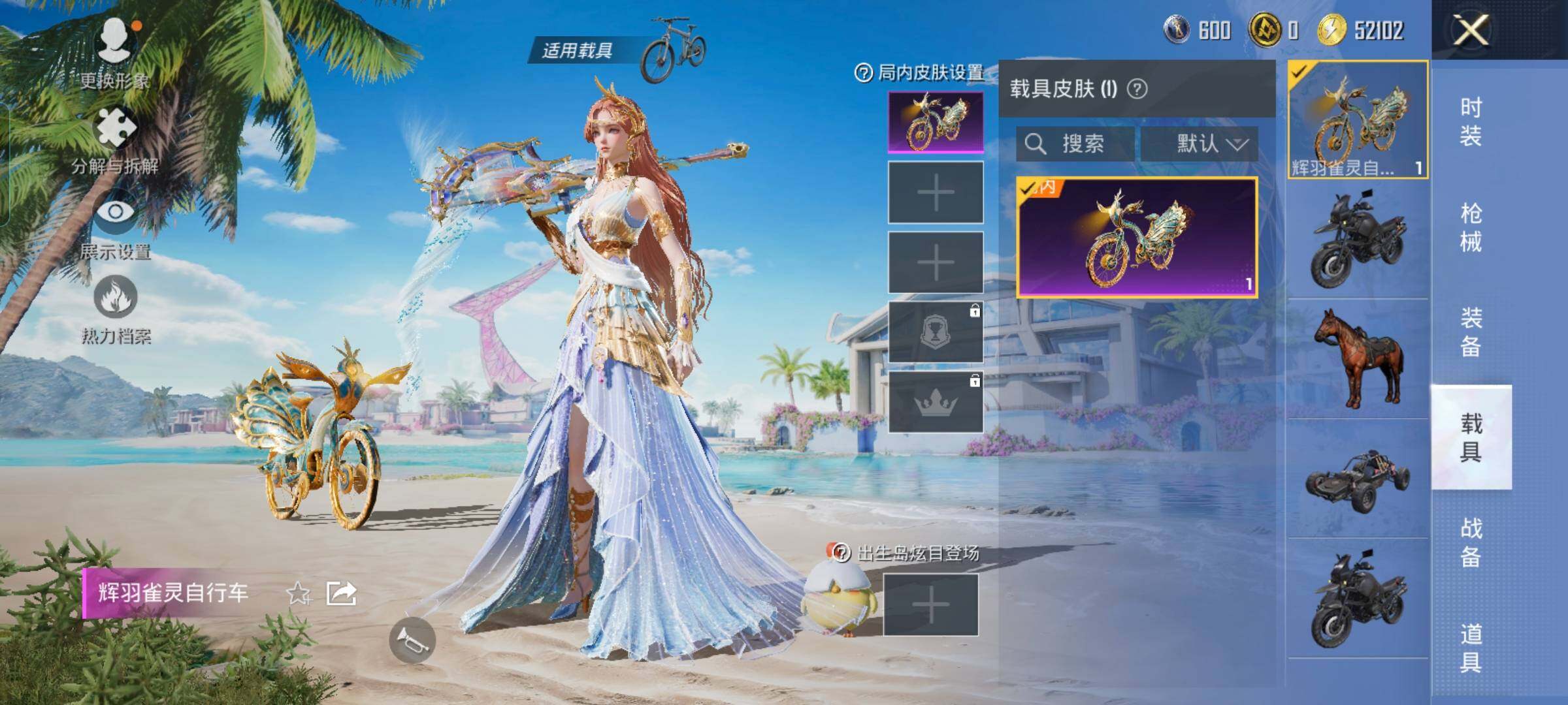 HPYXS3325610和平精英账号详情图22