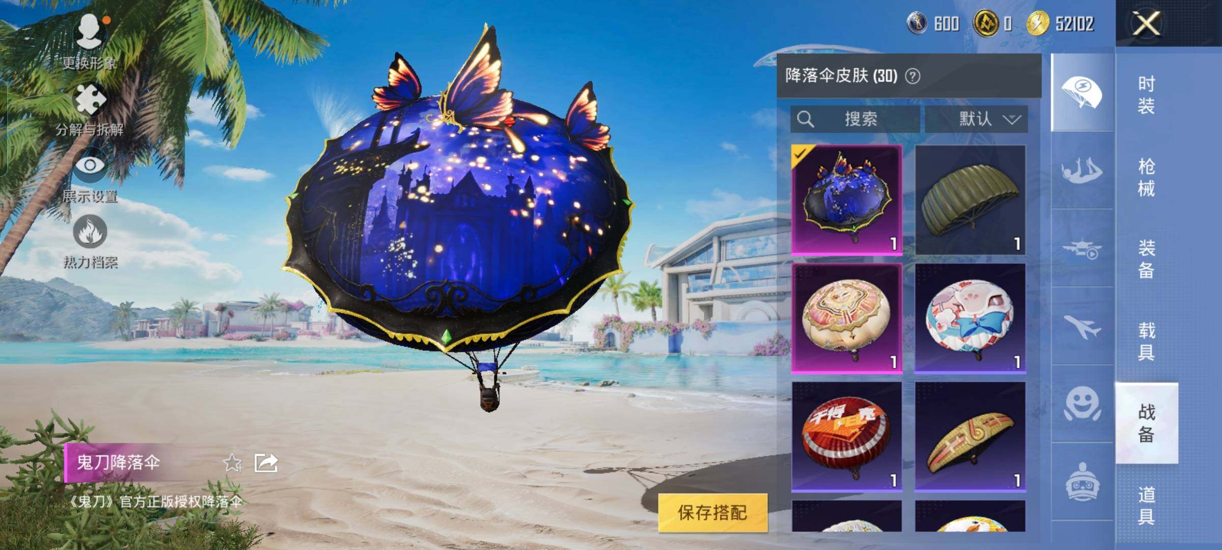 HPYXS3325610和平精英账号详情图23