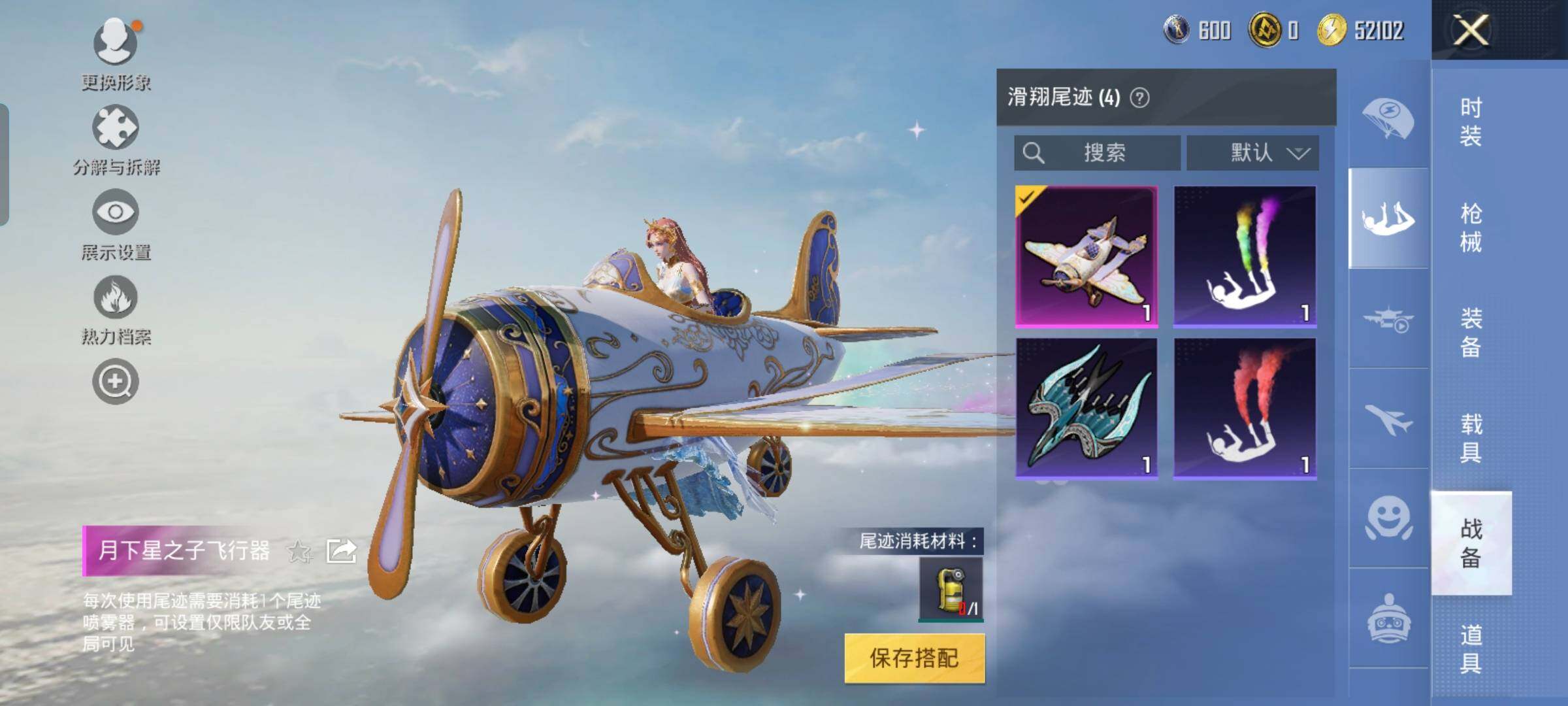 HPYXS3325610和平精英账号详情图24