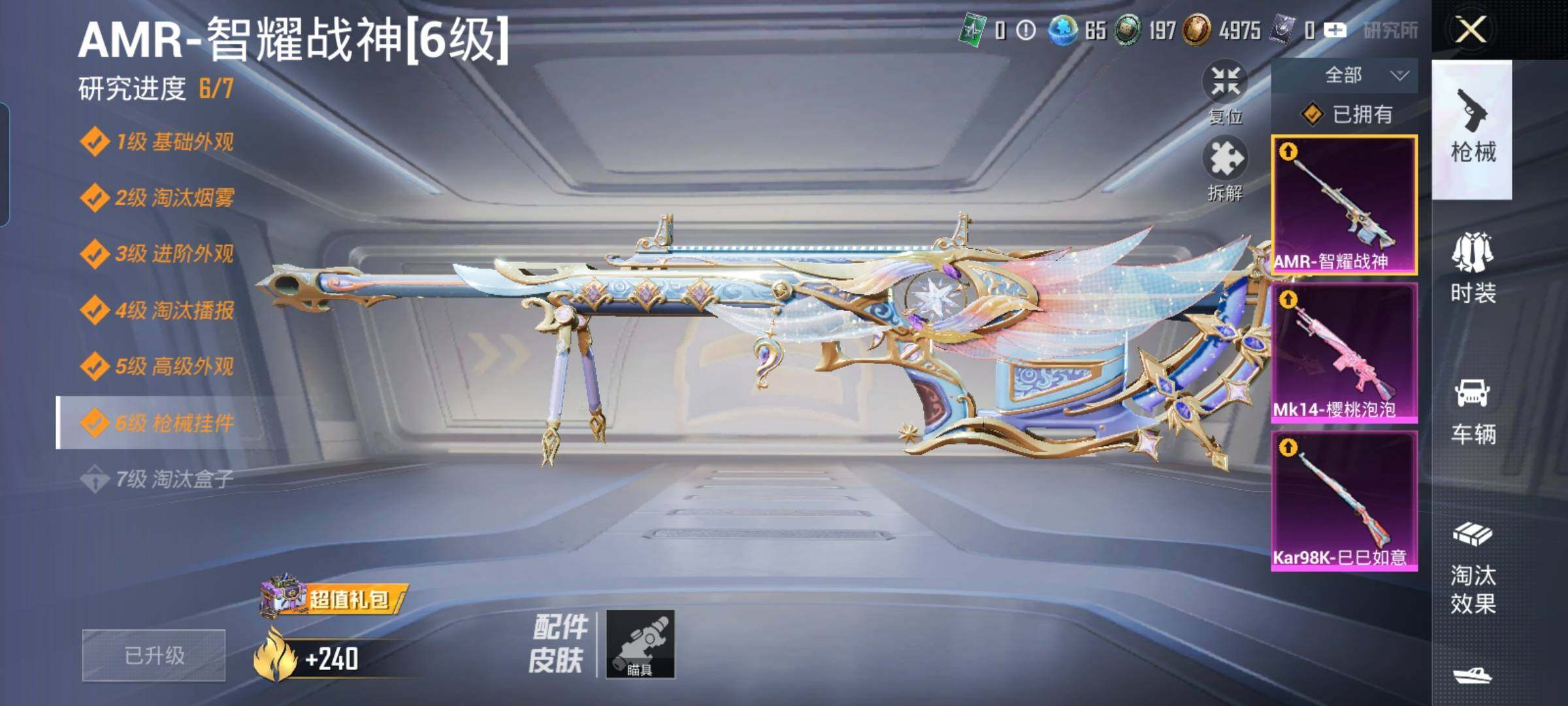 HPYXS3325610和平精英账号详情图27