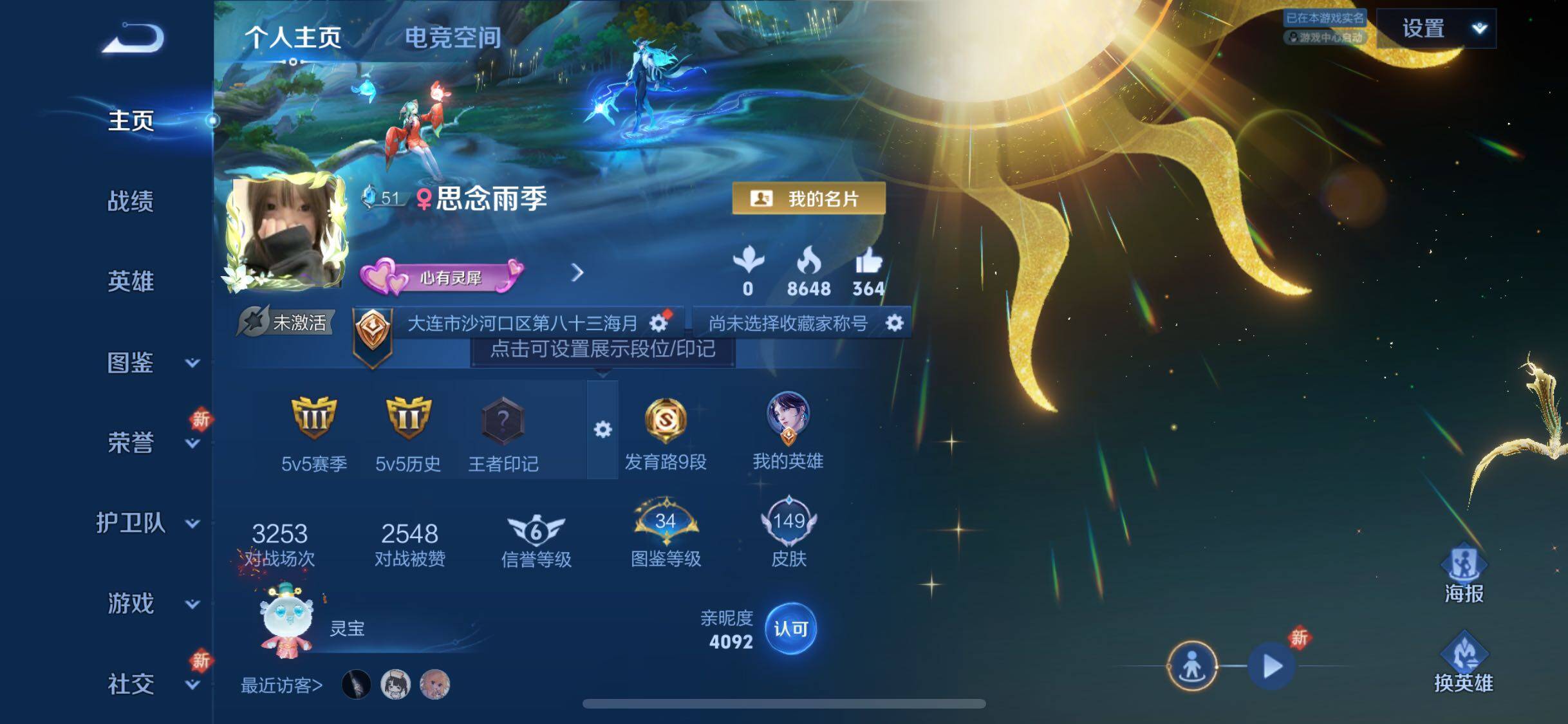 WZJZ3269882王者荣耀账号详情图18