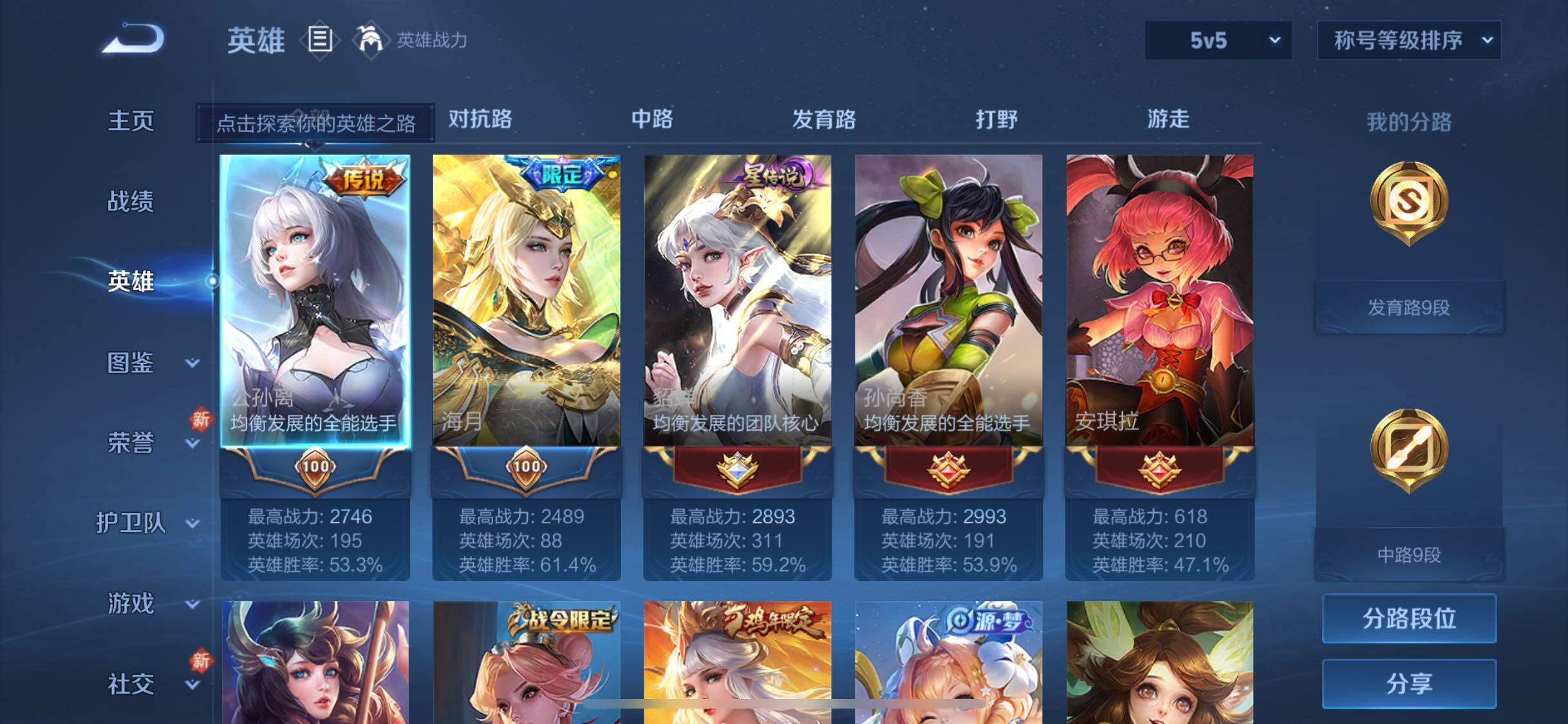 WZJZ3269882王者荣耀账号详情图17