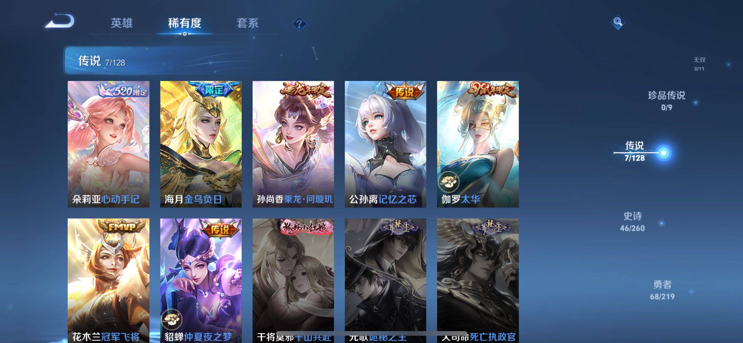 WZJZ3269882王者荣耀账号详情图14
