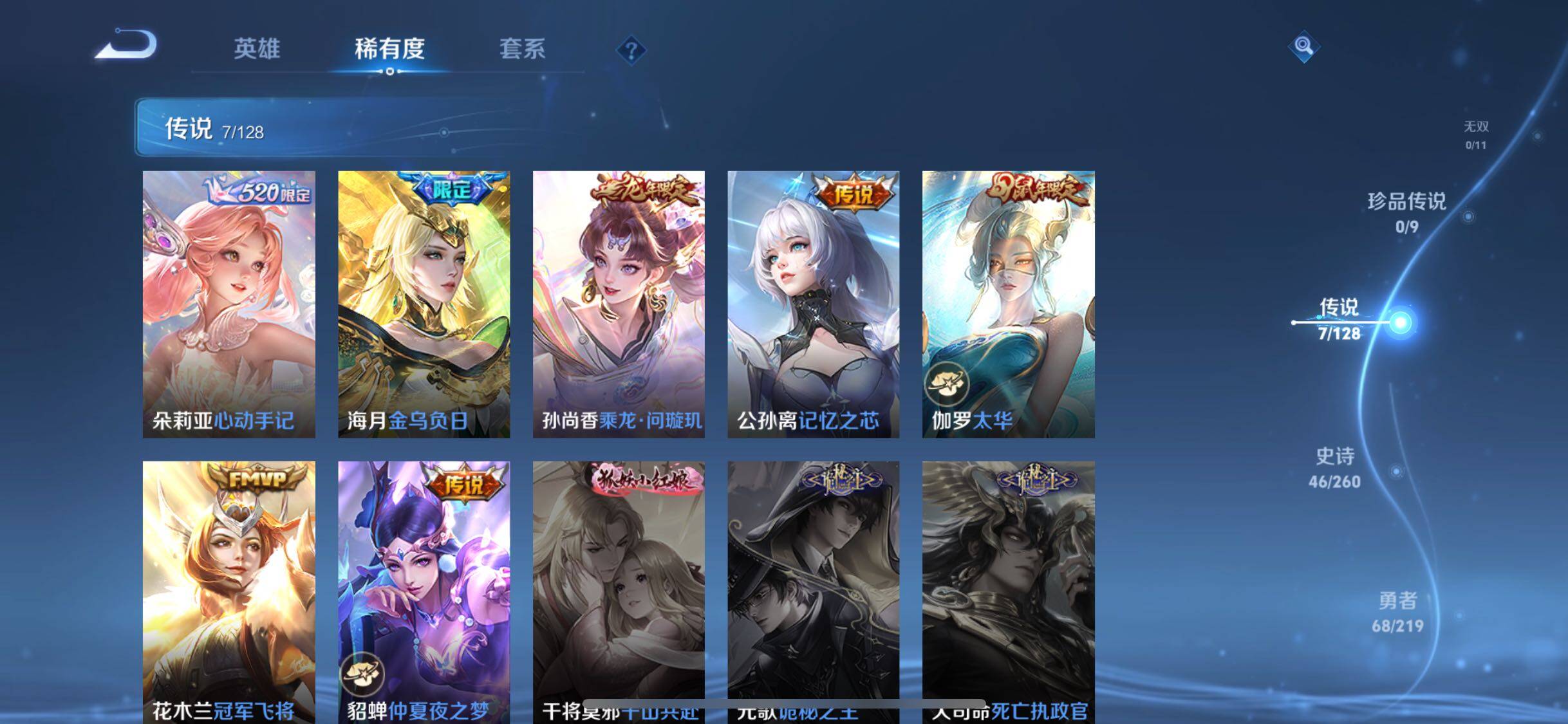 WZJZ3269882王者荣耀账号详情图13