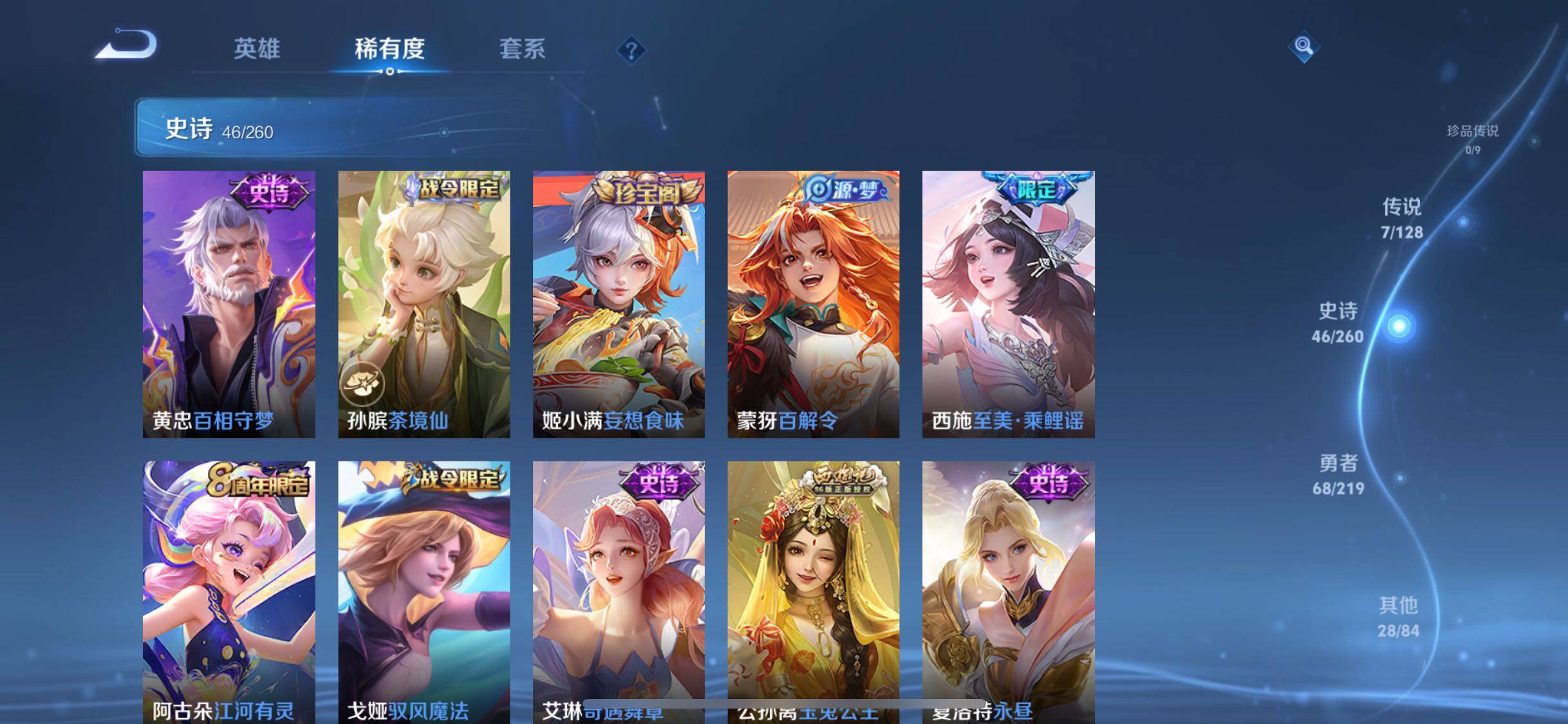 WZJZ3269882王者荣耀账号详情图12