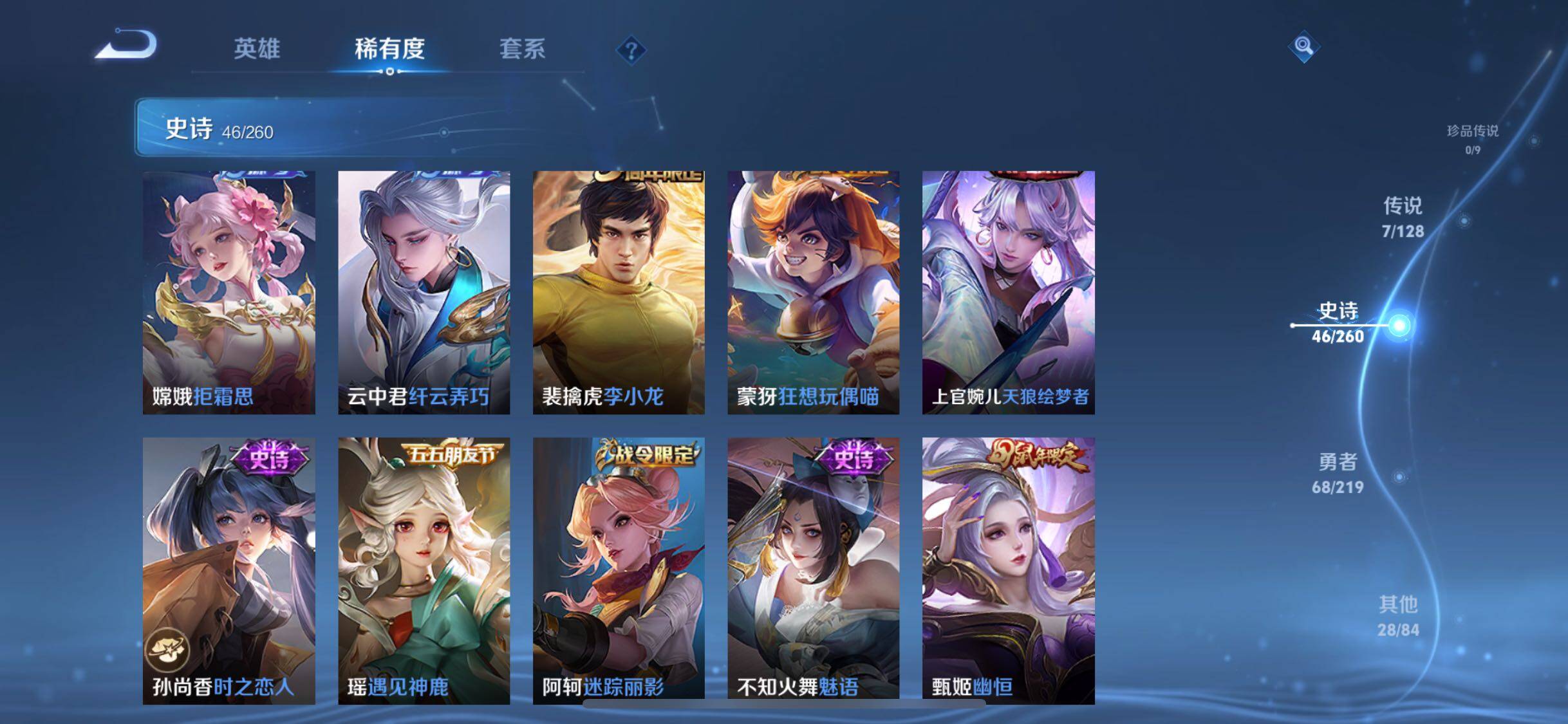 WZJZ3269882王者荣耀账号详情图11