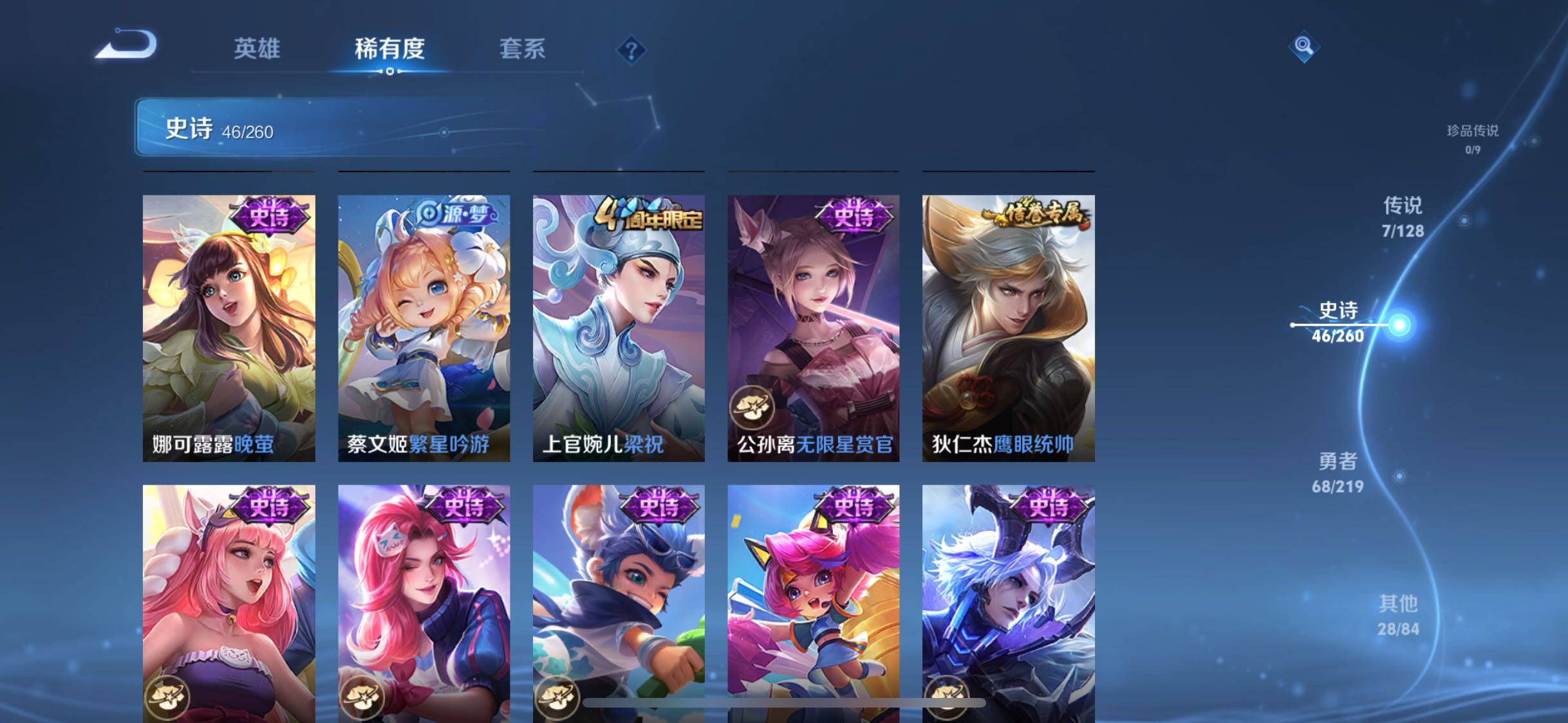 WZJZ3269882王者荣耀账号详情图10