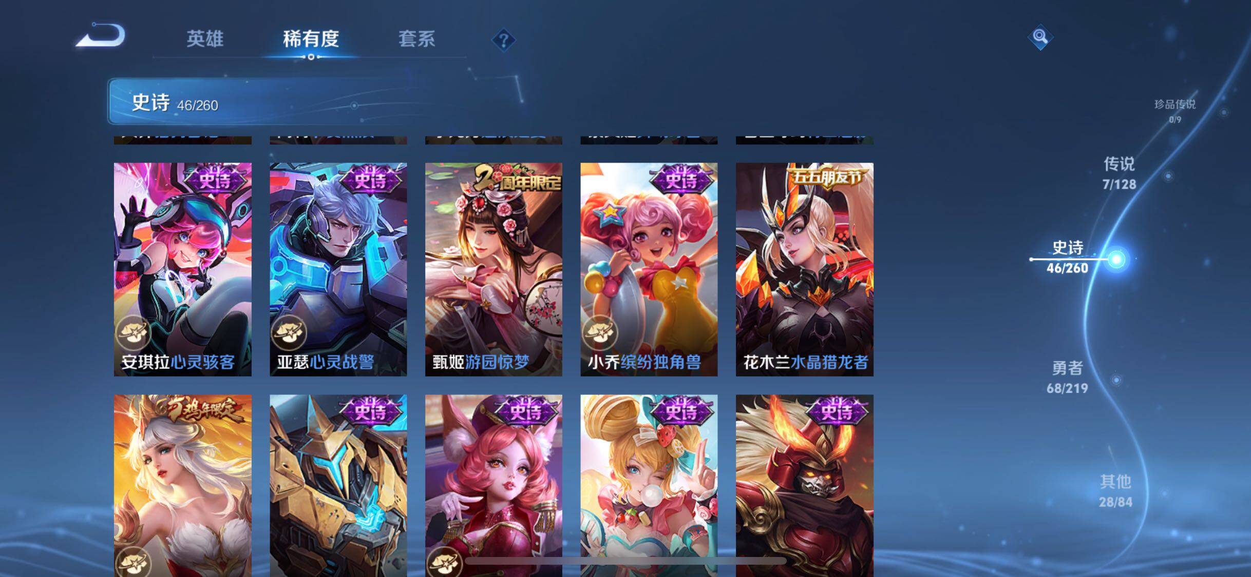 WZJZ3269882王者荣耀账号详情图9