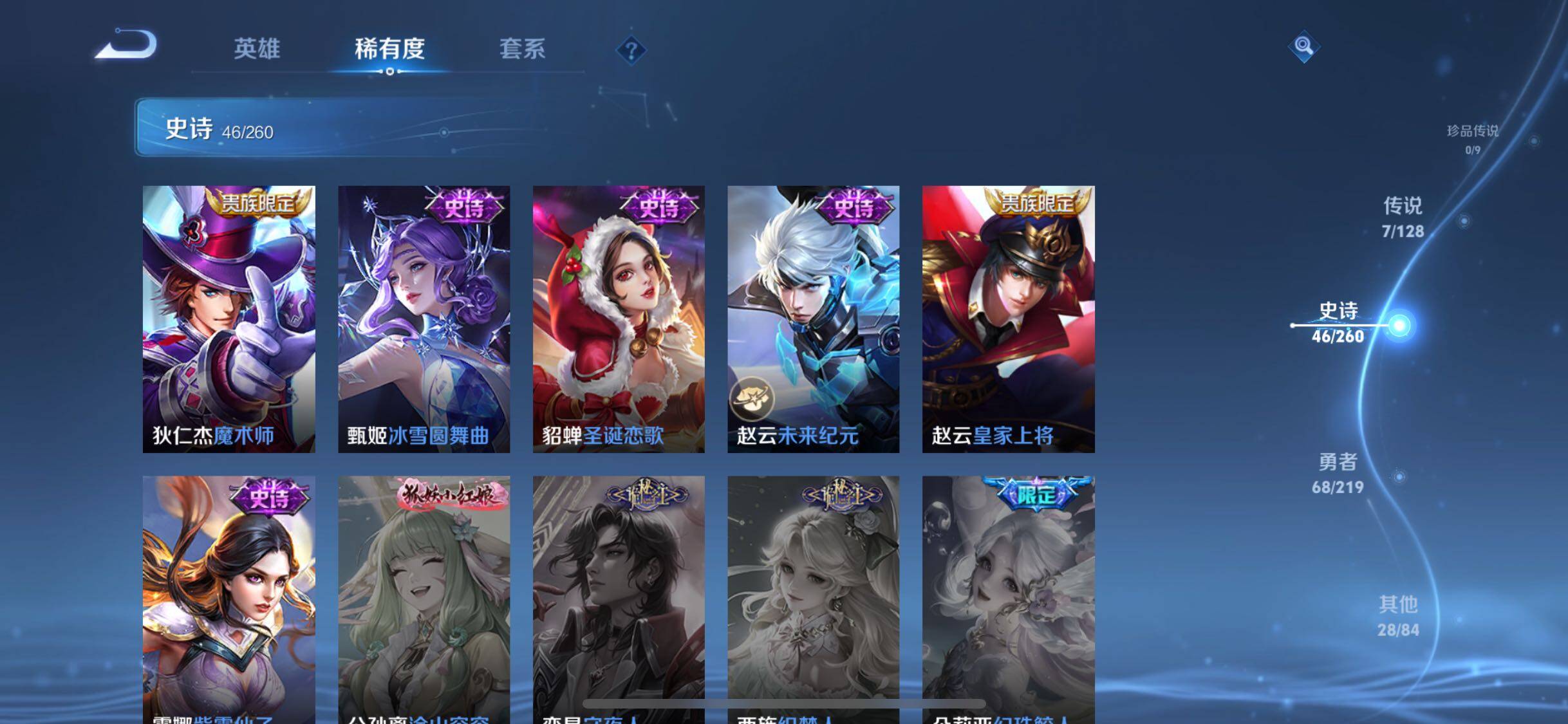 WZJZ3269882王者荣耀账号详情图5