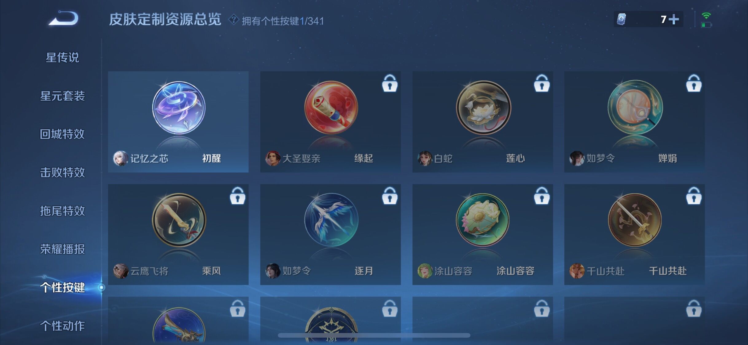 WZJZ3269882王者荣耀账号详情图7