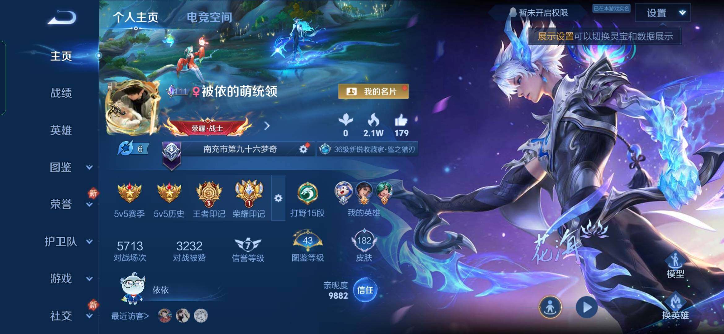 WZYXS3272600王者荣耀账号详情图2 WZYXS3272600王者荣耀账号详情图2