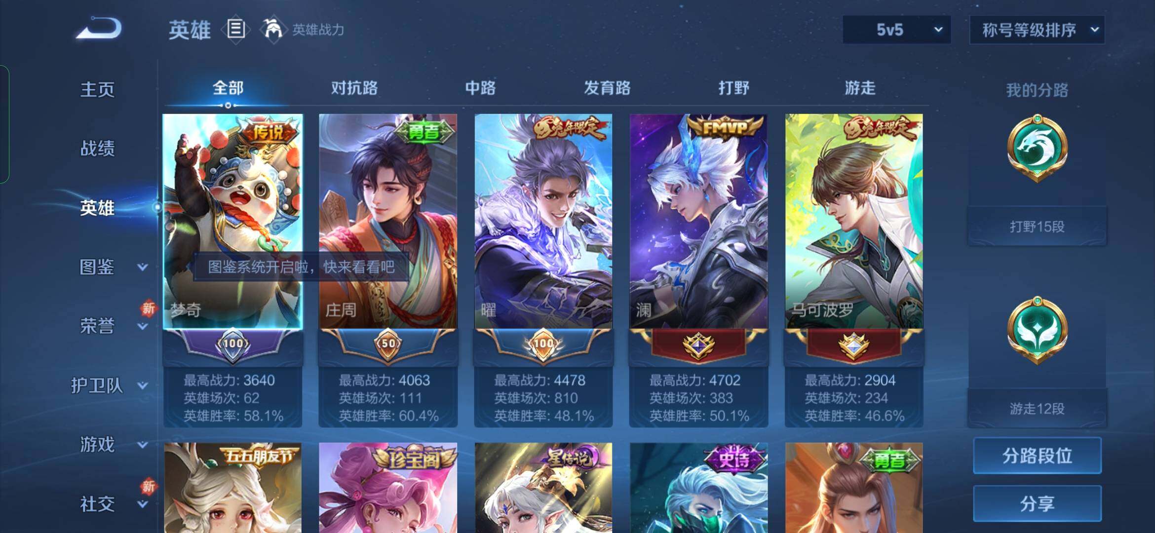 WZYXS3272600王者荣耀账号详情图3 WZYXS3272600王者荣耀账号详情图3
