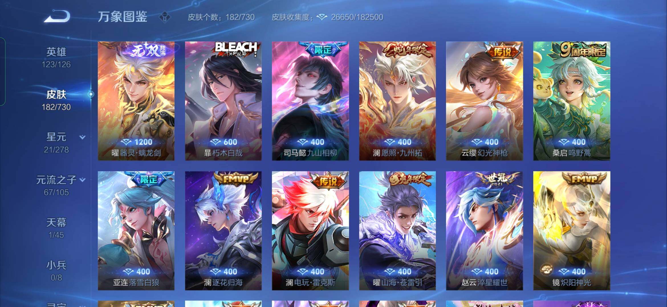 WZYXS3272600王者荣耀账号详情图6 WZYXS3272600王者荣耀账号详情图6