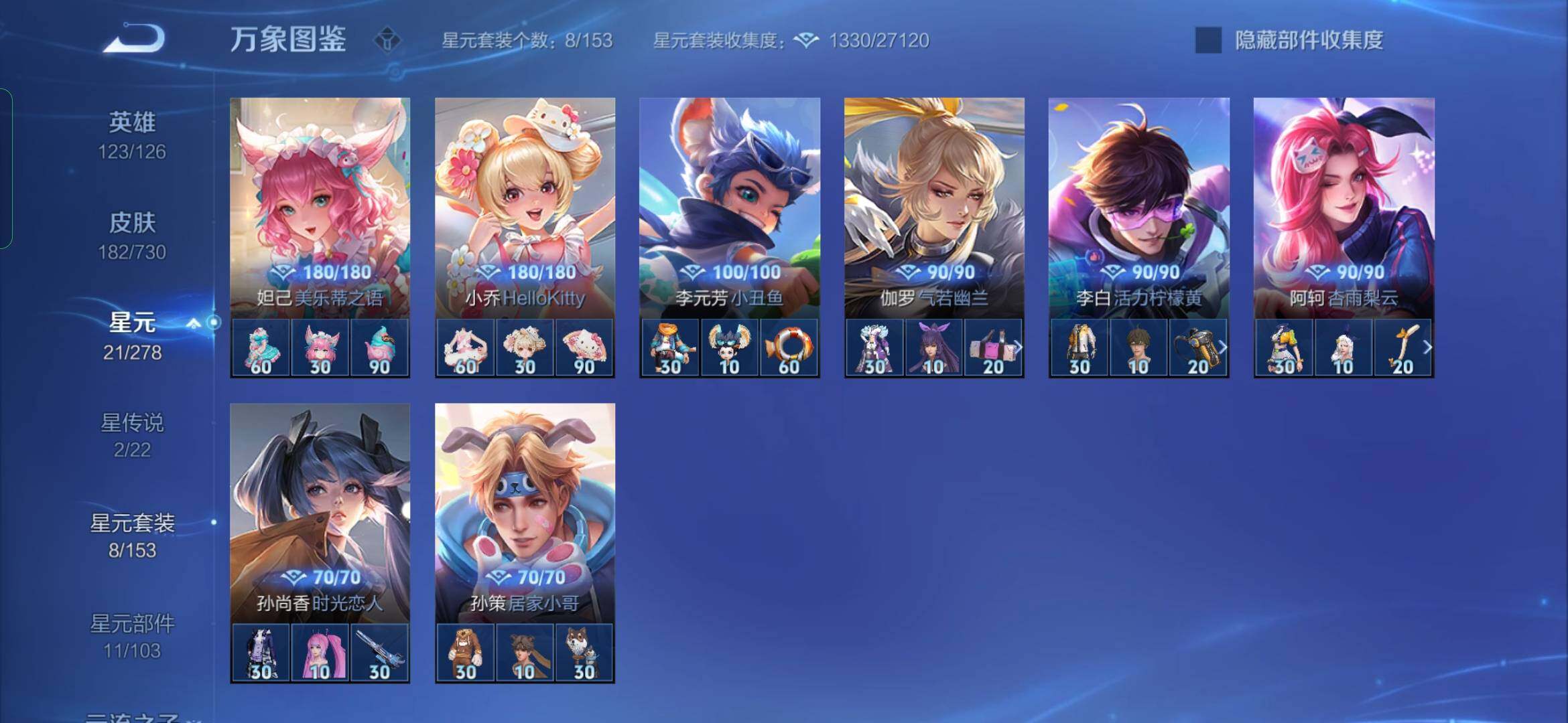 WZYXS3272600王者荣耀账号详情图13 WZYXS3272600王者荣耀账号详情图13