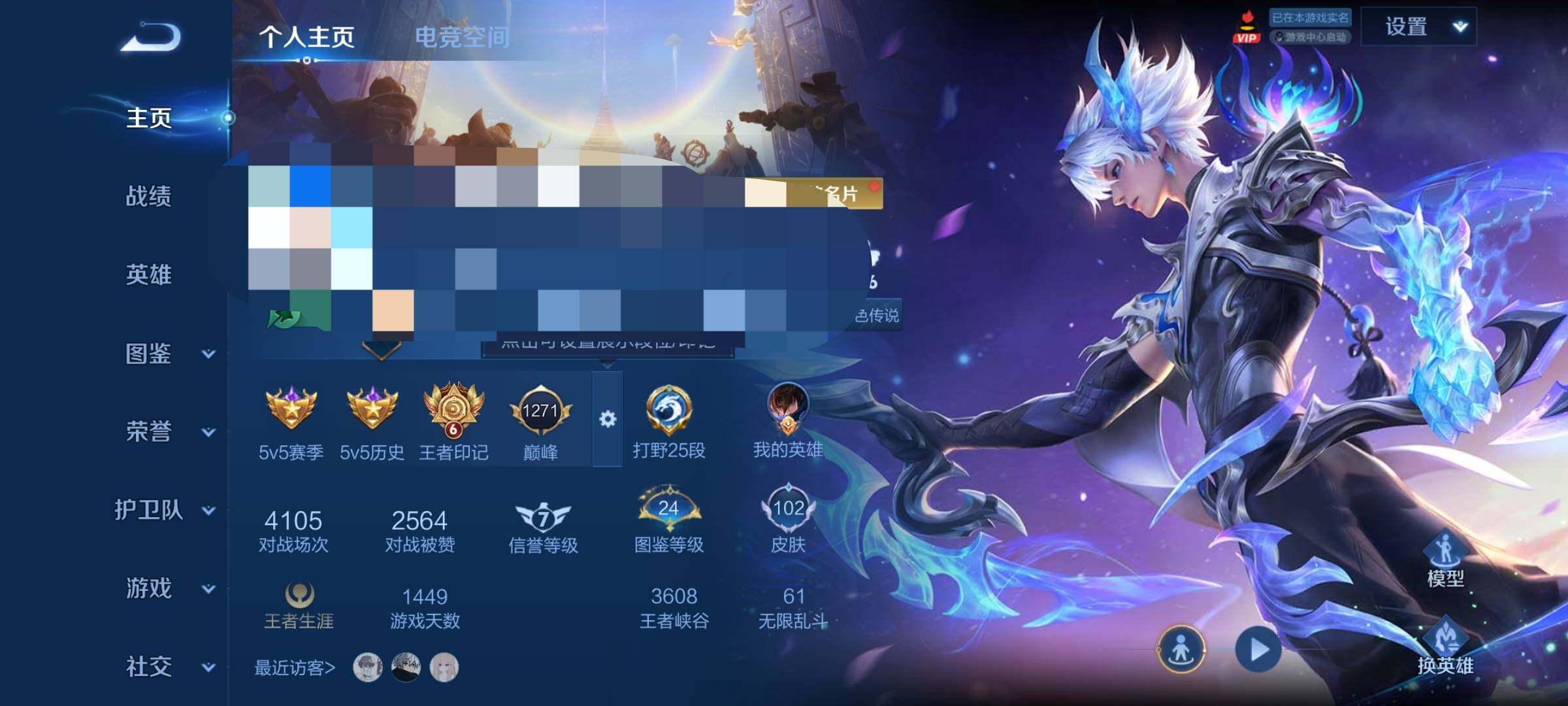 WZEY3269682王者荣耀账号详情图6 WZEY3269682王者荣耀账号详情图6