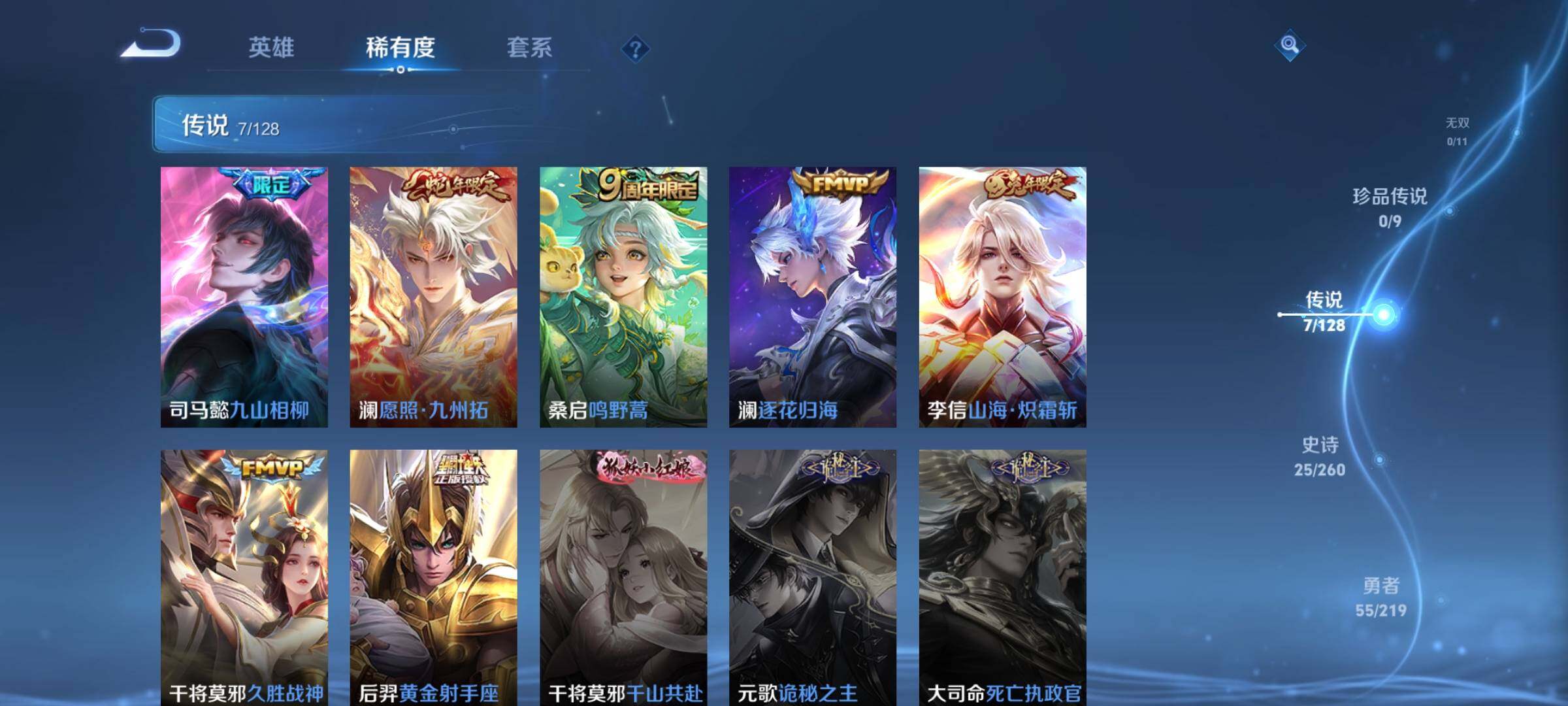 WZEY3269682王者荣耀账号详情图10 WZEY3269682王者荣耀账号详情图10