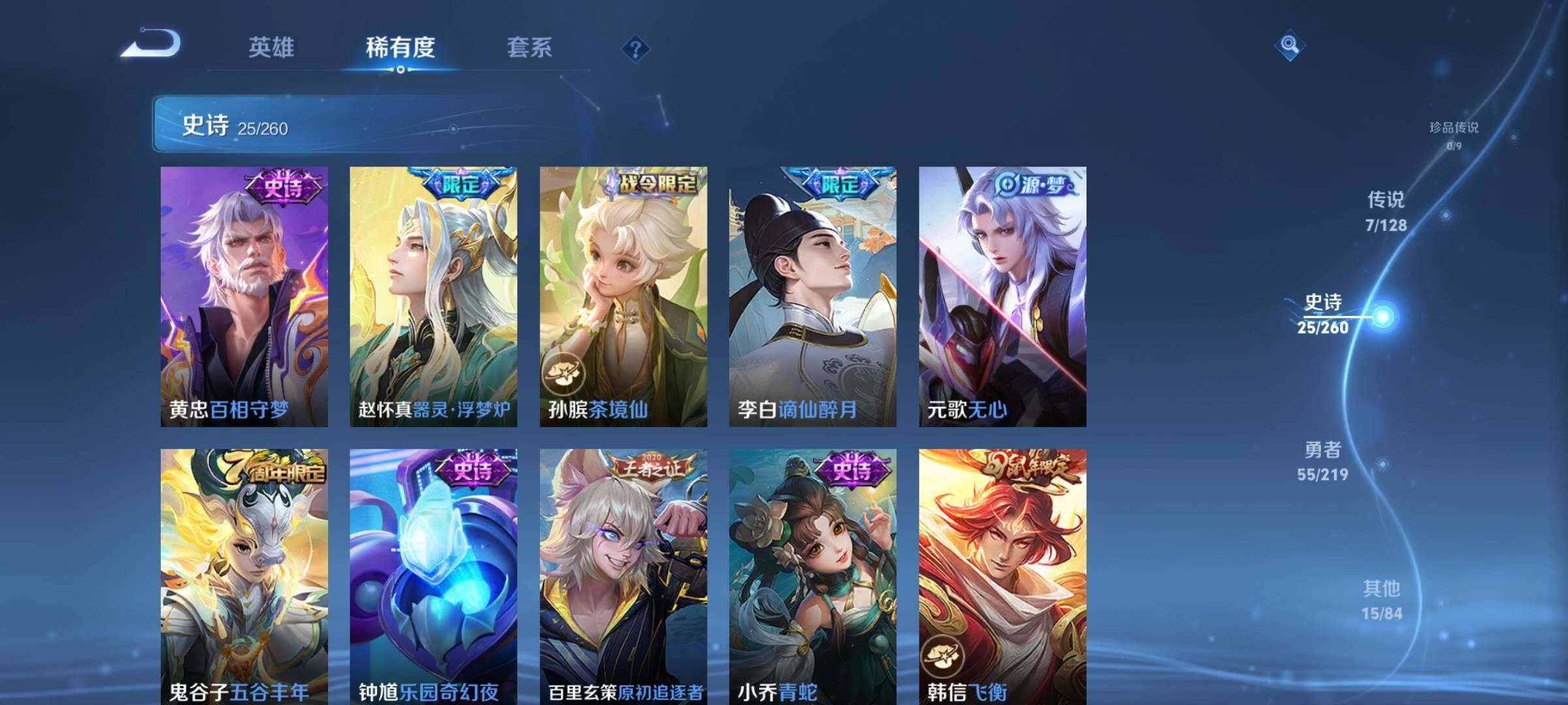 WZEY3269682王者荣耀账号详情图11 WZEY3269682王者荣耀账号详情图11