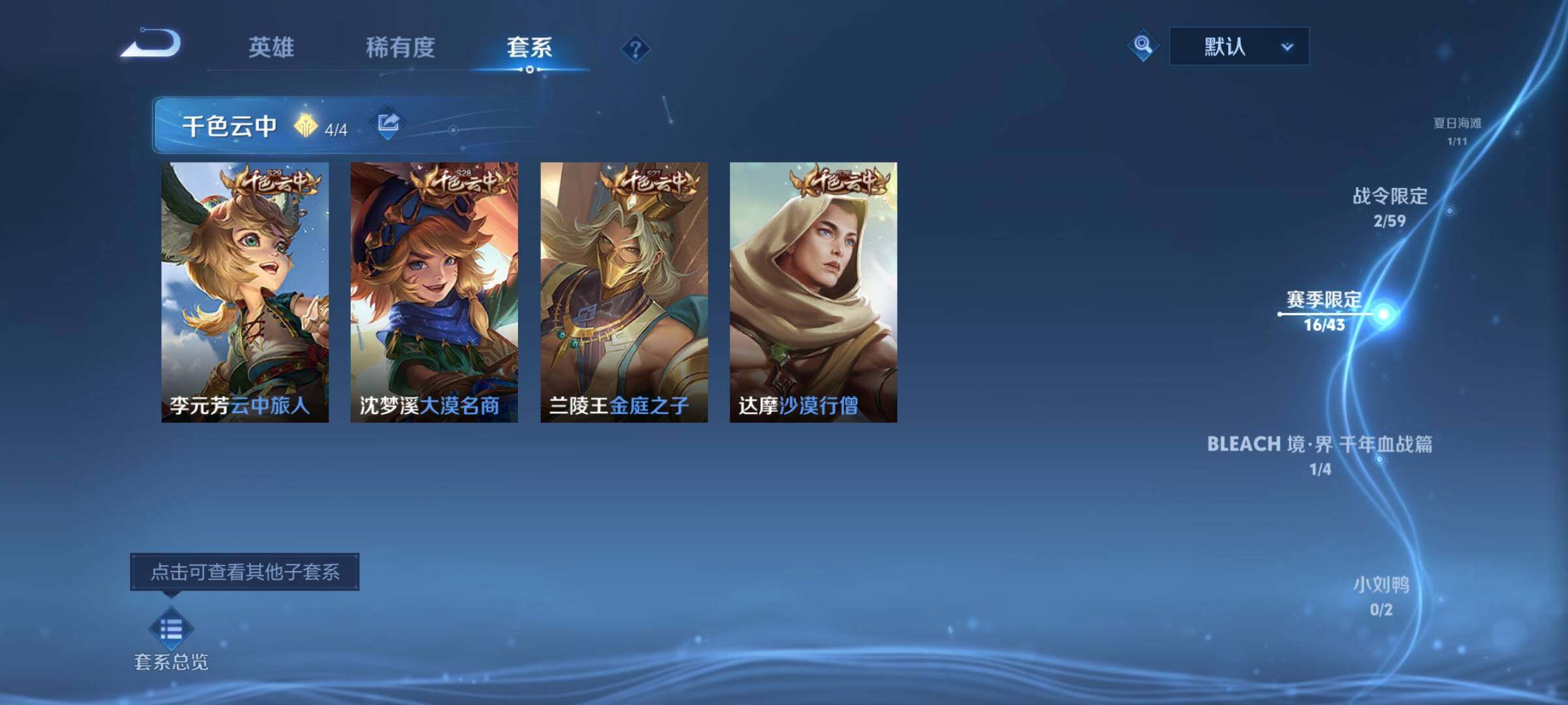 WZEY3269682王者荣耀账号详情图12 WZEY3269682王者荣耀账号详情图12