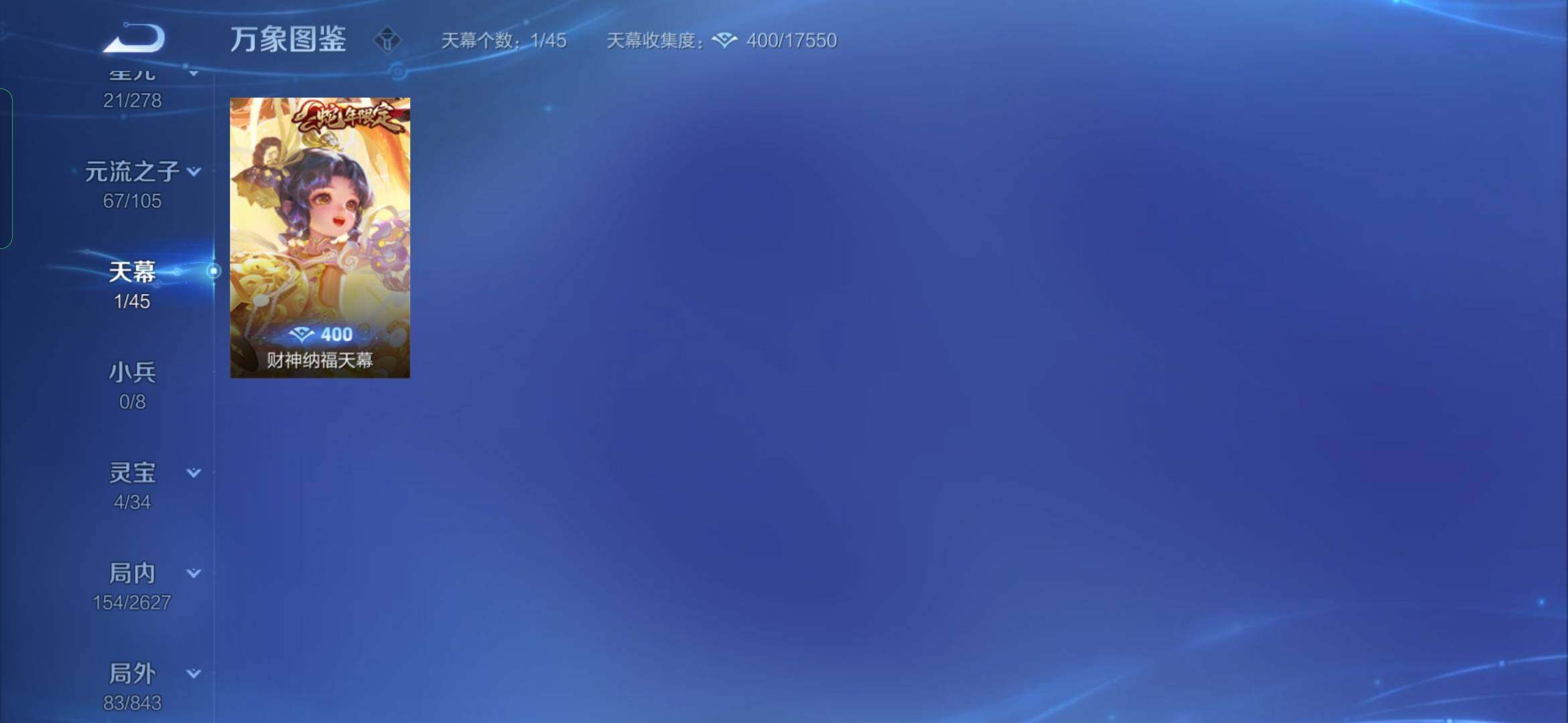 WZYXS3272600王者荣耀账号详情图15 WZYXS3272600王者荣耀账号详情图15