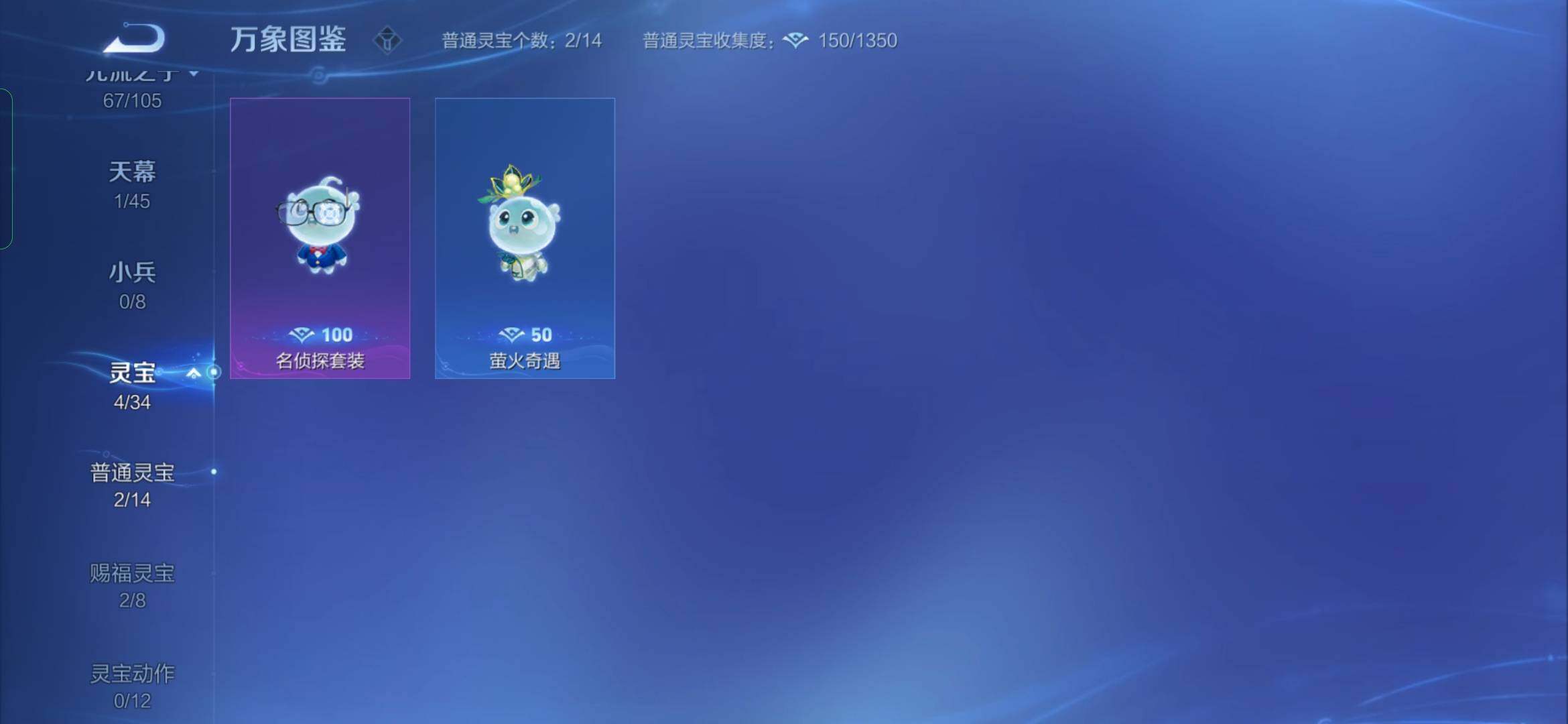 WZYXS3272600王者荣耀账号详情图16 WZYXS3272600王者荣耀账号详情图16